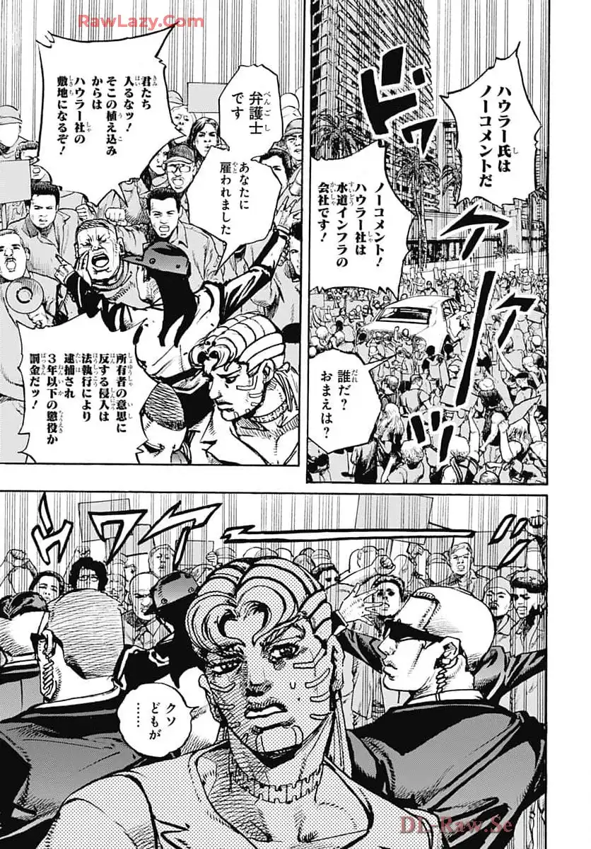 ザ・ジョジョランズ The JOJOLands - raw - 第21話 - https://jppp.mangajikan.cc/jppp/05162201/cl1vqi3vaxz.webp