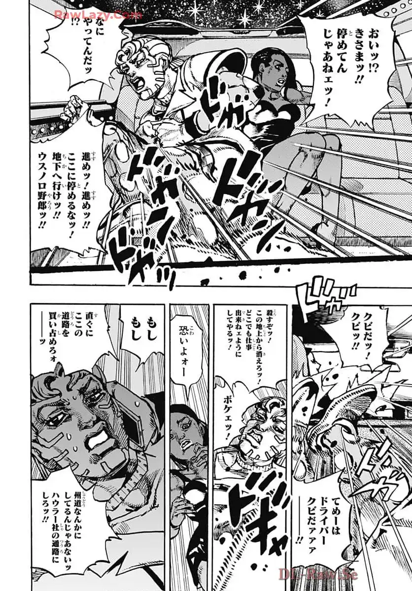 ザ・ジョジョランズ The JOJOLands - raw - 第21話 - https://jppp.mangajikan.cc/jppp/05162201/f5tko20xy4x.webp