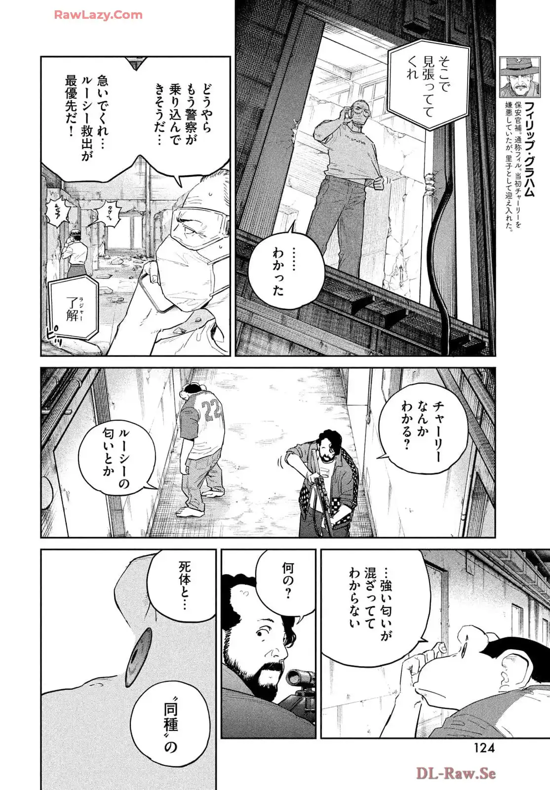 ダーウィン事変 - raw - 第44話 - https://jppp.mangajikan.cc/jppp/05162201/mpzwdc52qib.webp