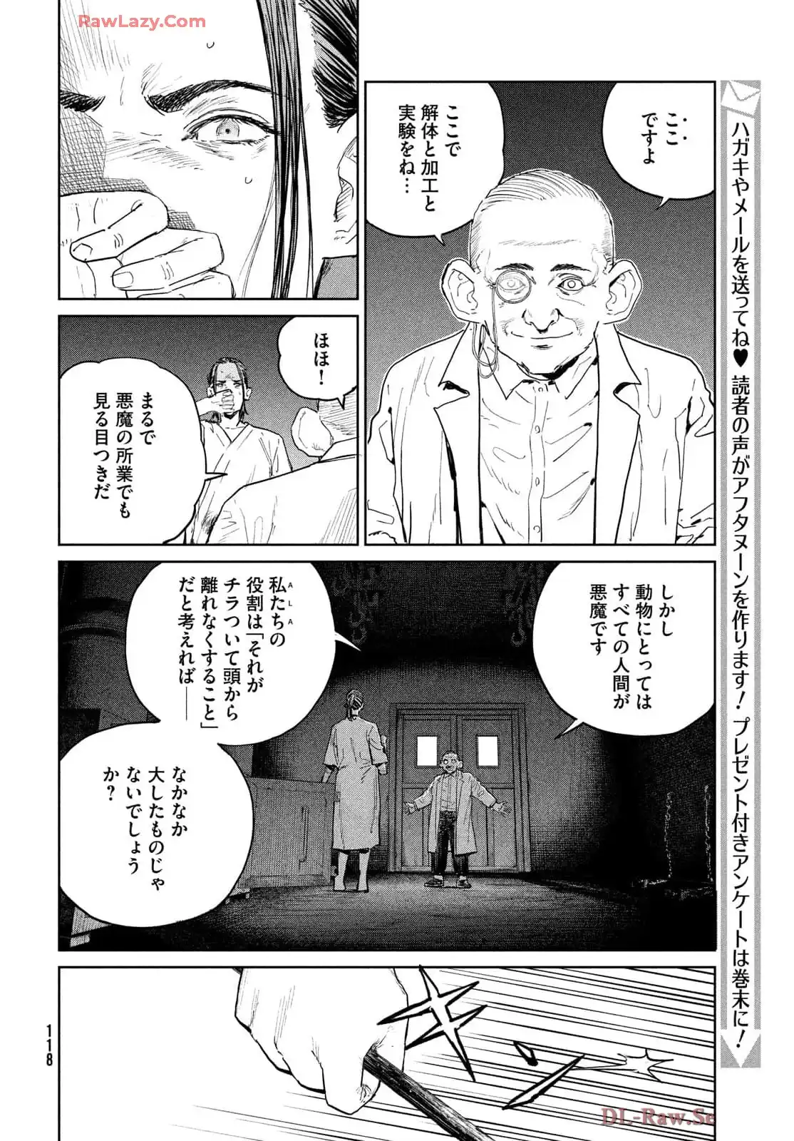 ダーウィン事変 - raw - 第44話 - https://jppp.mangajikan.cc/jppp/05162201/nmygcwiy21q.webp