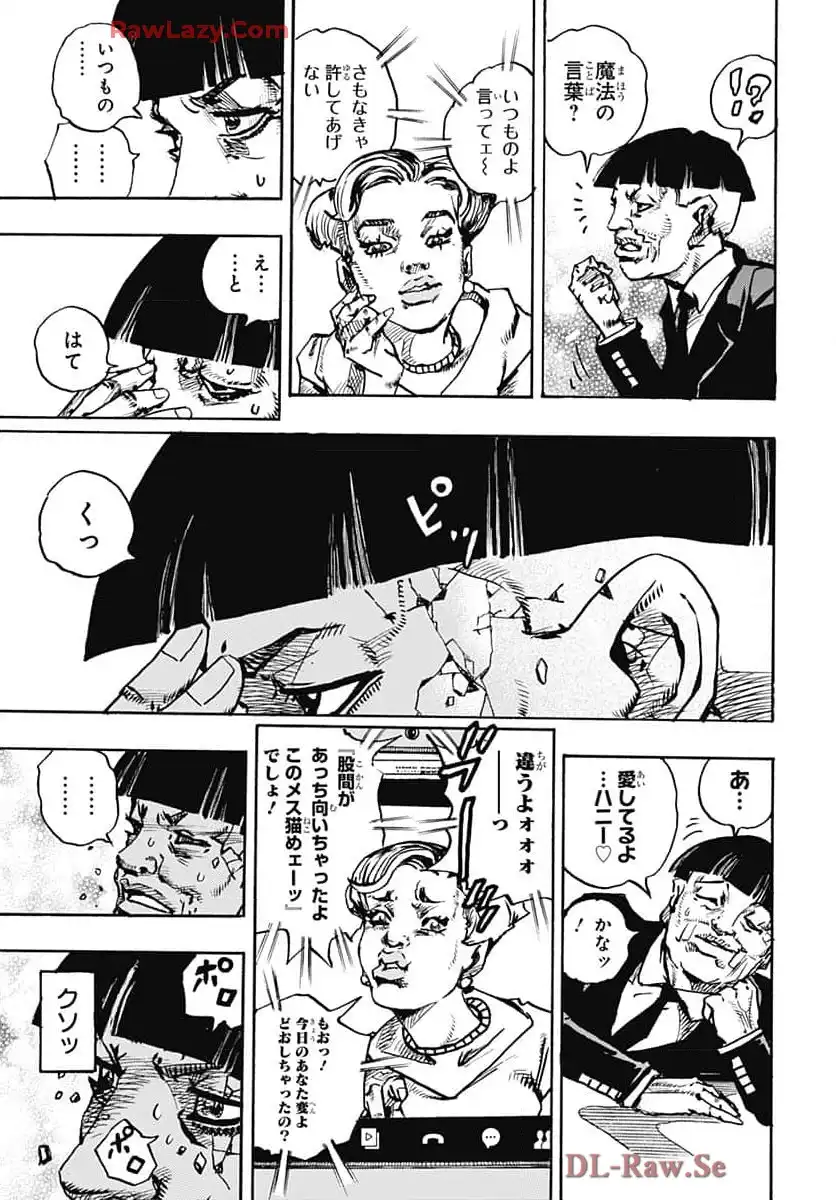 ザ・ジョジョランズ The JOJOLands - raw - 第21話 - https://jppp.mangajikan.cc/jppp/05162201/pjajremhvhp.webp