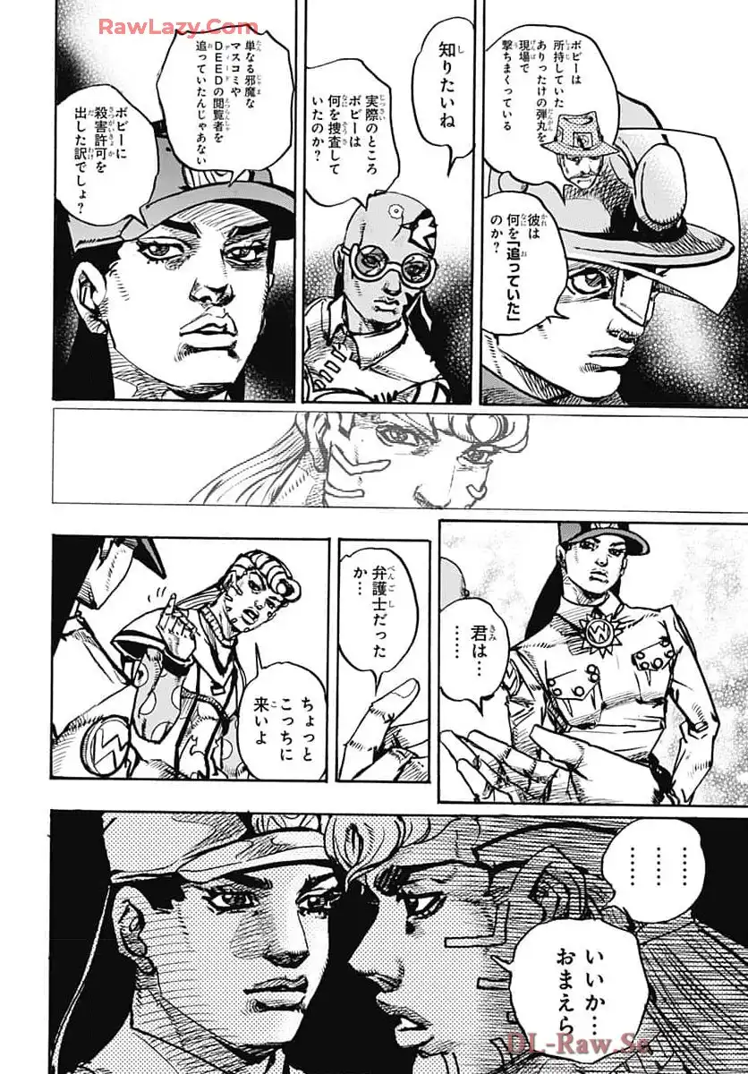 ザ・ジョジョランズ The JOJOLands - raw - 第21話 - https://jppp.mangajikan.cc/jppp/05162201/pkvgtowmyjo.webp