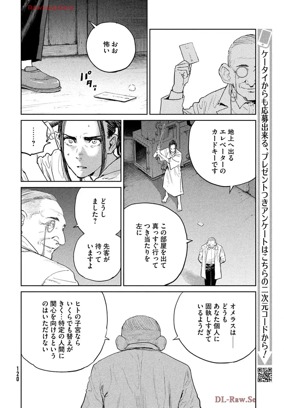 ダーウィン事変 - raw - 第44話 - https://jppp.mangajikan.cc/jppp/05162201/qpad213cbez.webp