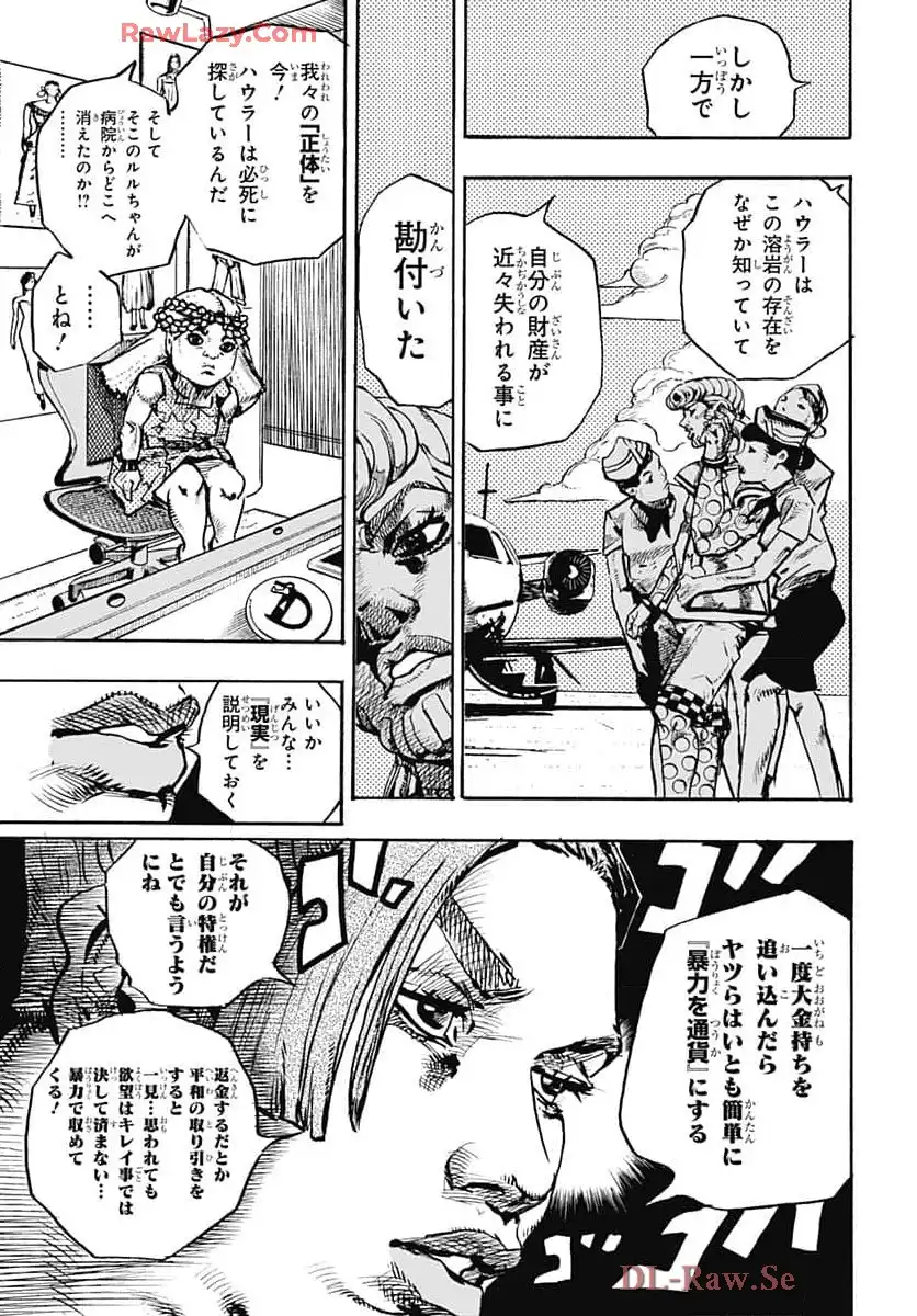 ザ・ジョジョランズ The JOJOLands - raw - 第21話 - https://jppp.mangajikan.cc/jppp/05162201/ryzalnv5inu.webp