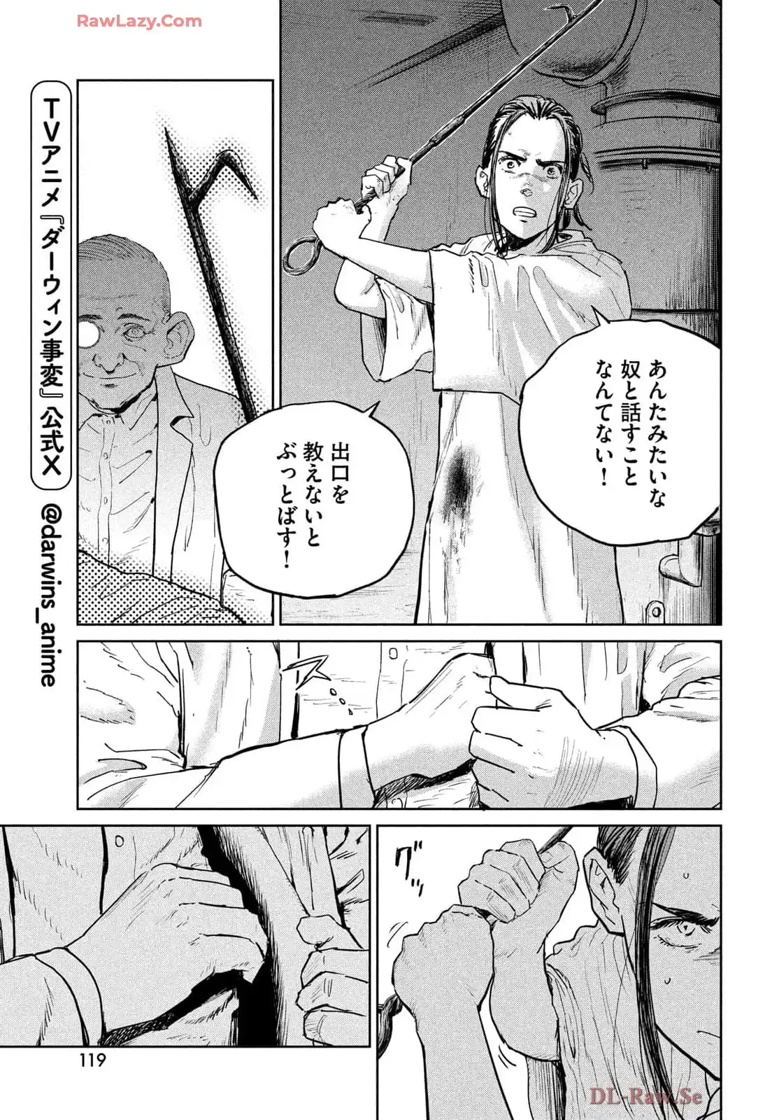 ダーウィン事変 - raw - 第44話 - https://jppp.mangajikan.cc/jppp/05162201/ubrgg3caz4u.webp