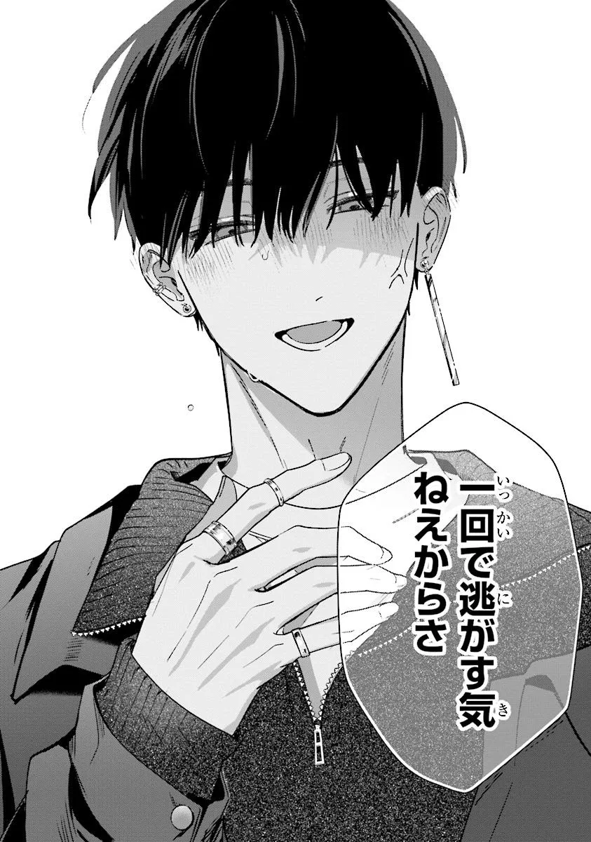 踏んだり、蹴ったり、愛したり 第22.3話 - Page 12