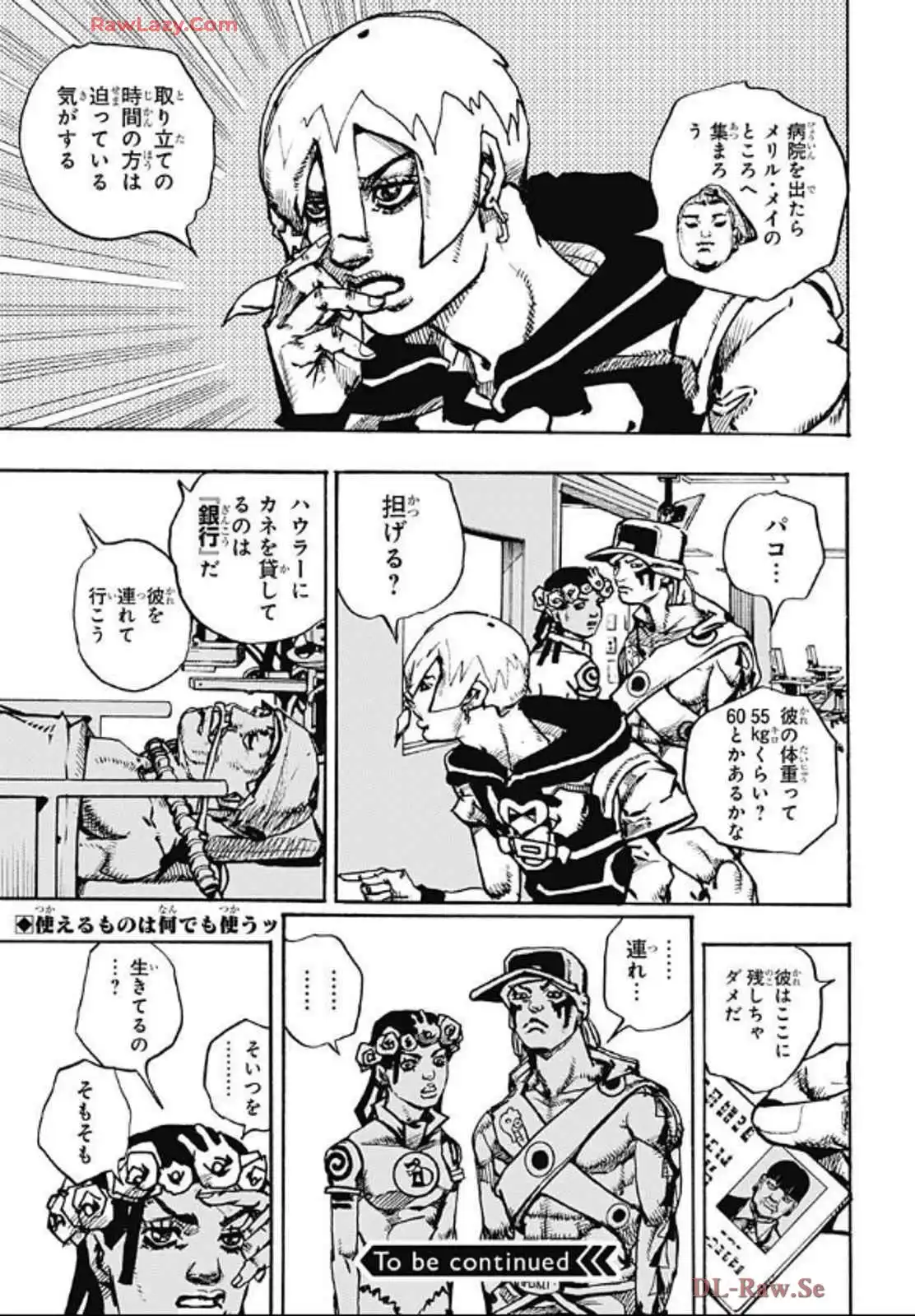 ザ・ジョジョランズ The JOJOLands - raw - 第20話 - https://jppp.mangajikan.cc/jppp/05162202/5kmaavd5b4e.webp
