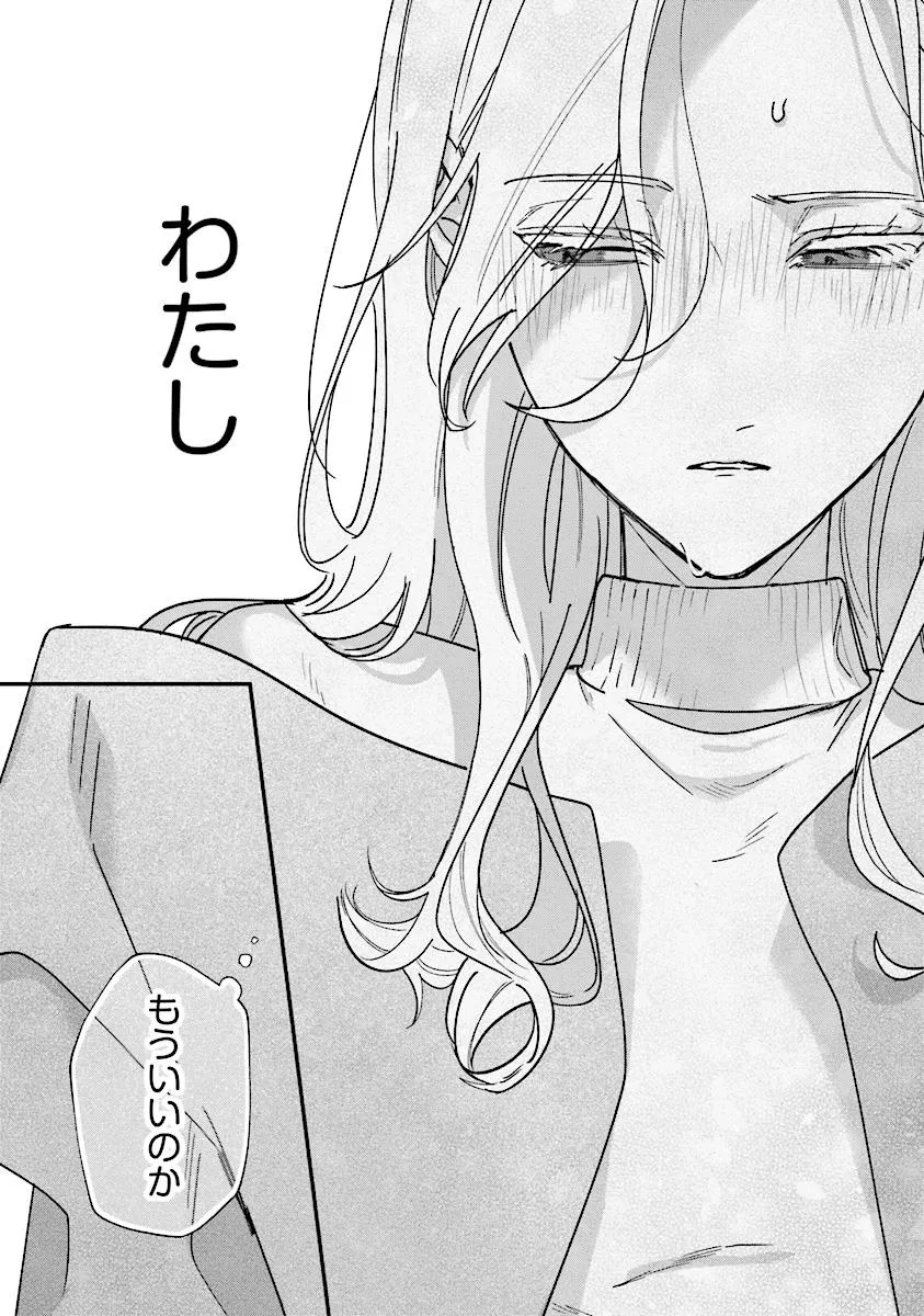 踏んだり、蹴ったり、愛したり 第22.3話 - Page 16