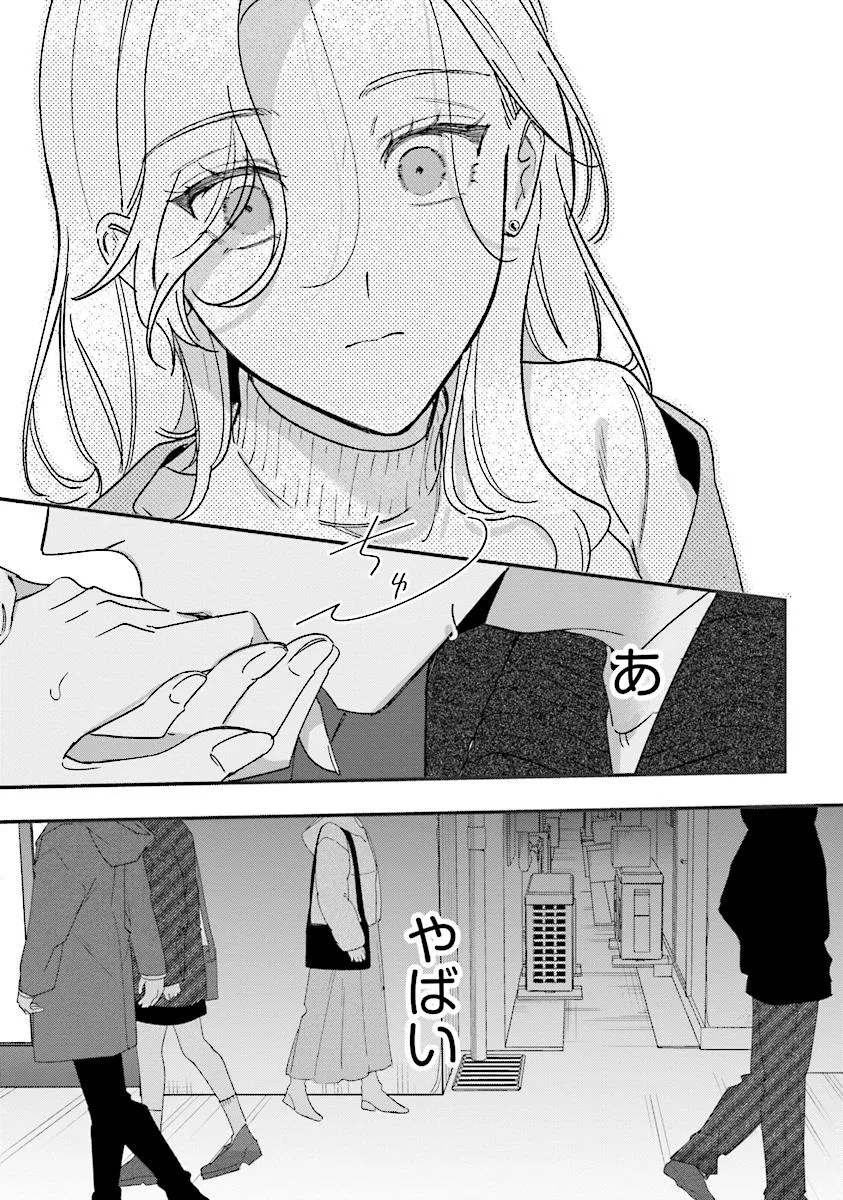 踏んだり、蹴ったり、愛したり 第22.3話 - Page 9