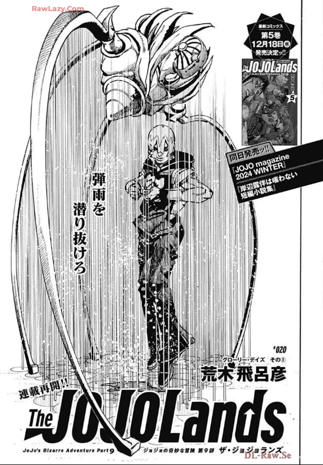 ザ・ジョジョランズ The JOJOLands - raw - 第20話 - https://jppp.mangajikan.cc/jppp/05162202/gc5cxge5vcl.webp