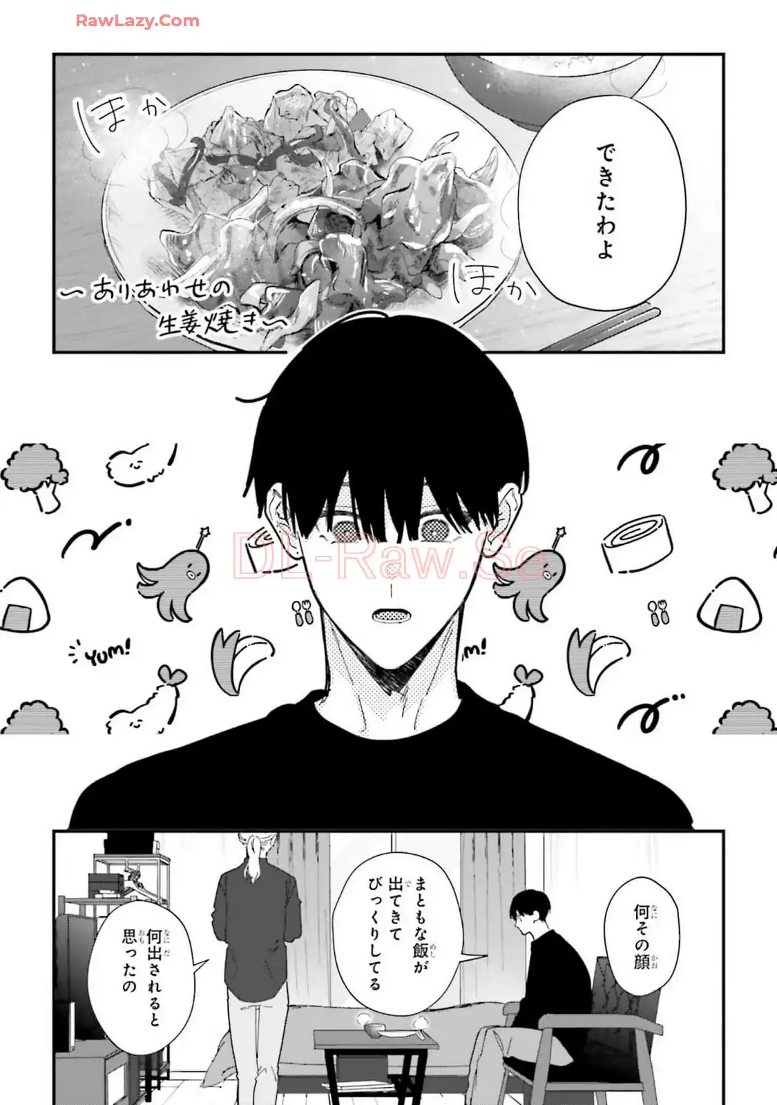 踏んだり、蹴ったり、愛したり 第21.5話 - Page 10