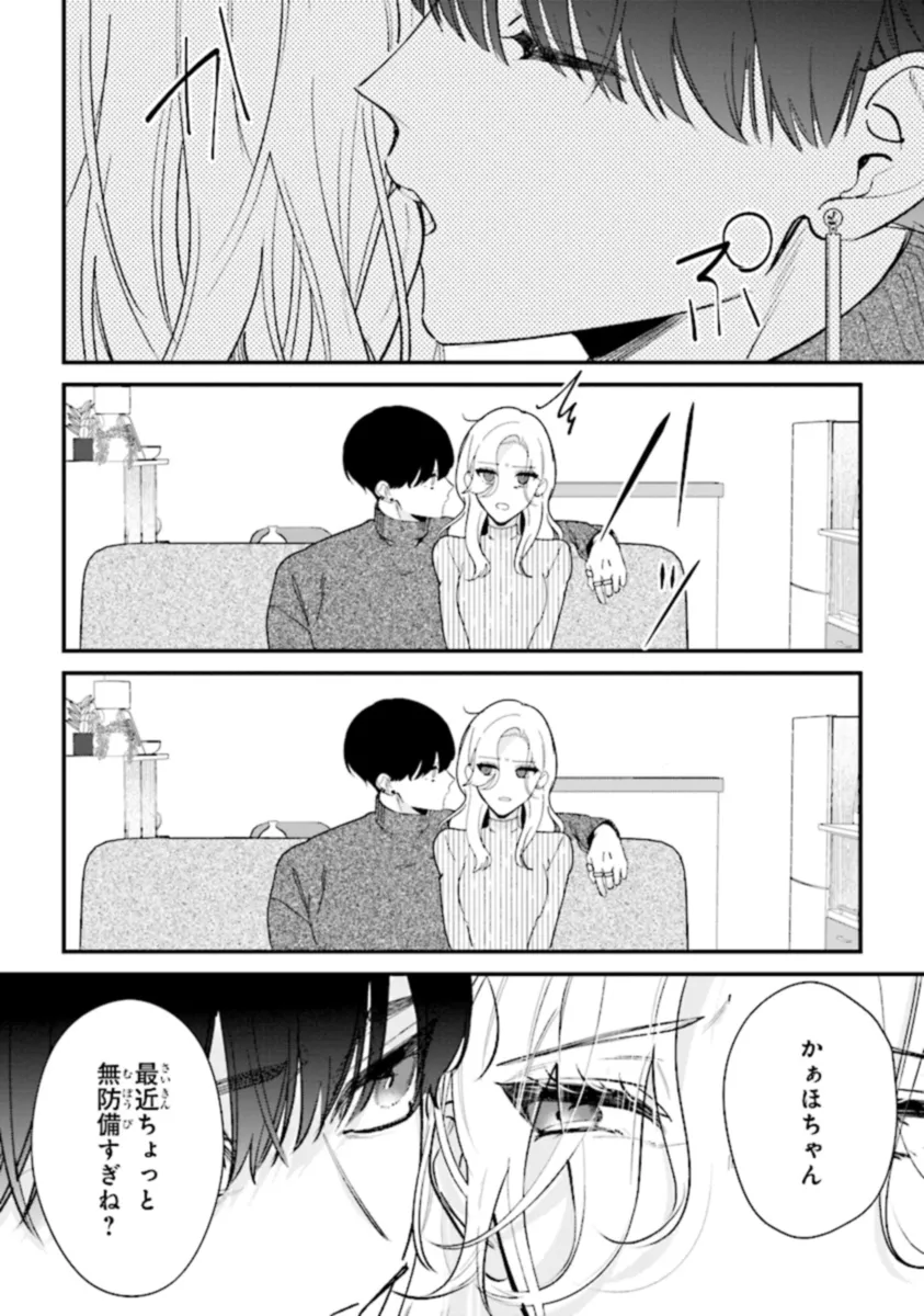 踏んだり、蹴ったり、愛したり 第19話 - Page 32