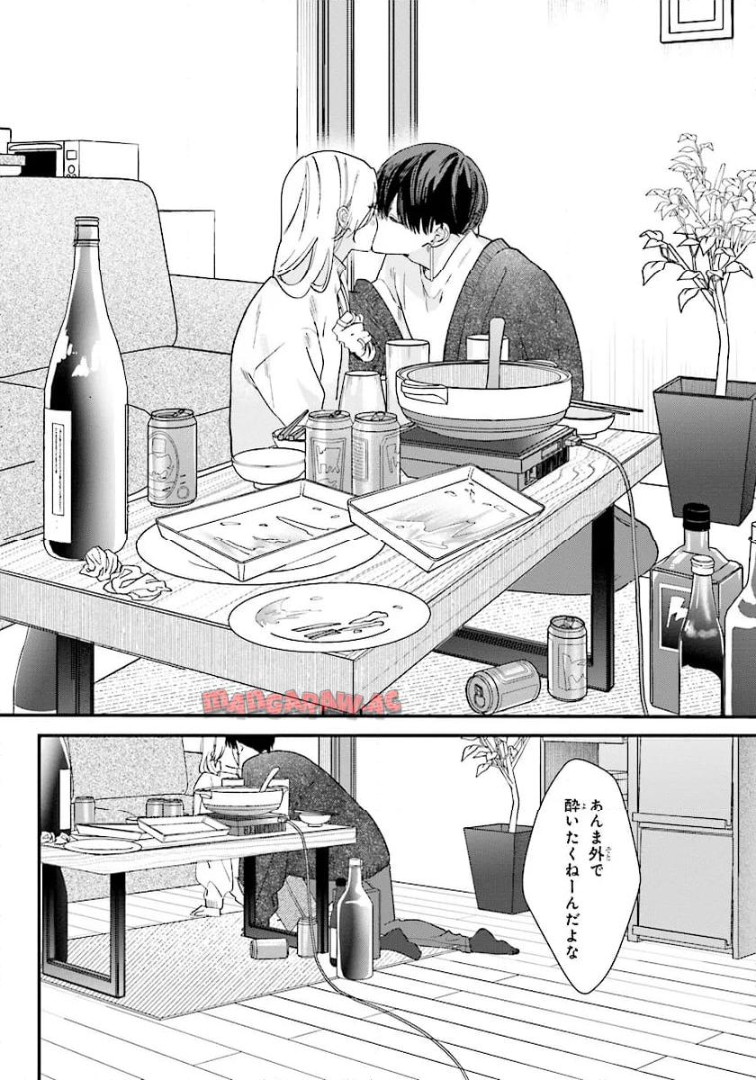 踏んだり、蹴ったり、愛したり 第20話 - Page 32