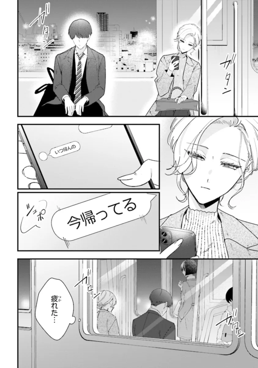 踏んだり、蹴ったり、愛したり 第19話 - Page 22