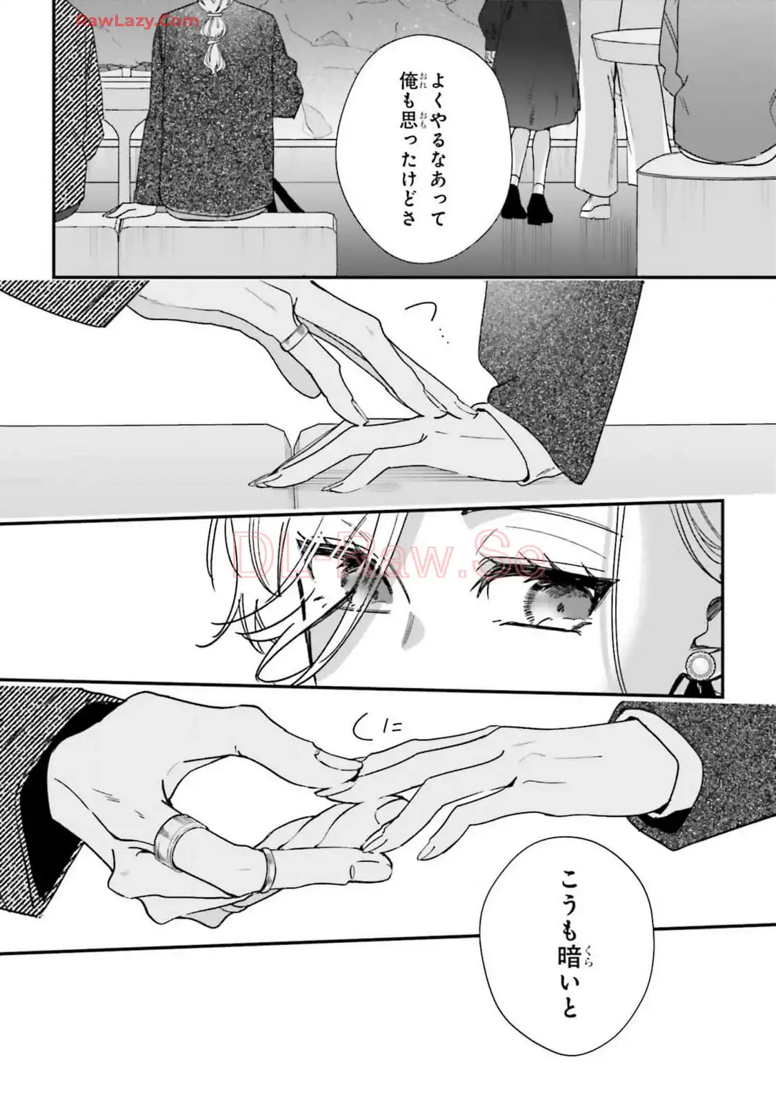 踏んだり、蹴ったり、愛したり 第21話 - Page 17