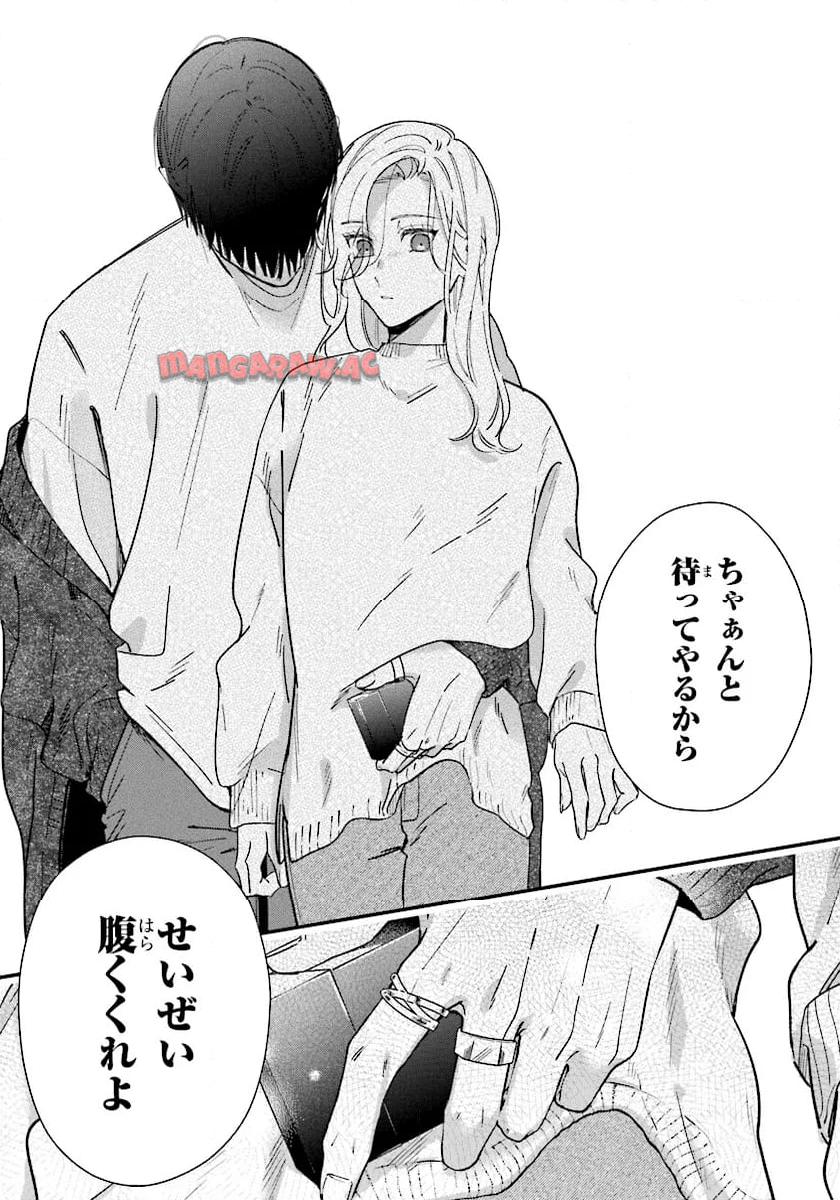 踏んだり、蹴ったり、愛したり 第20話 - Page 39