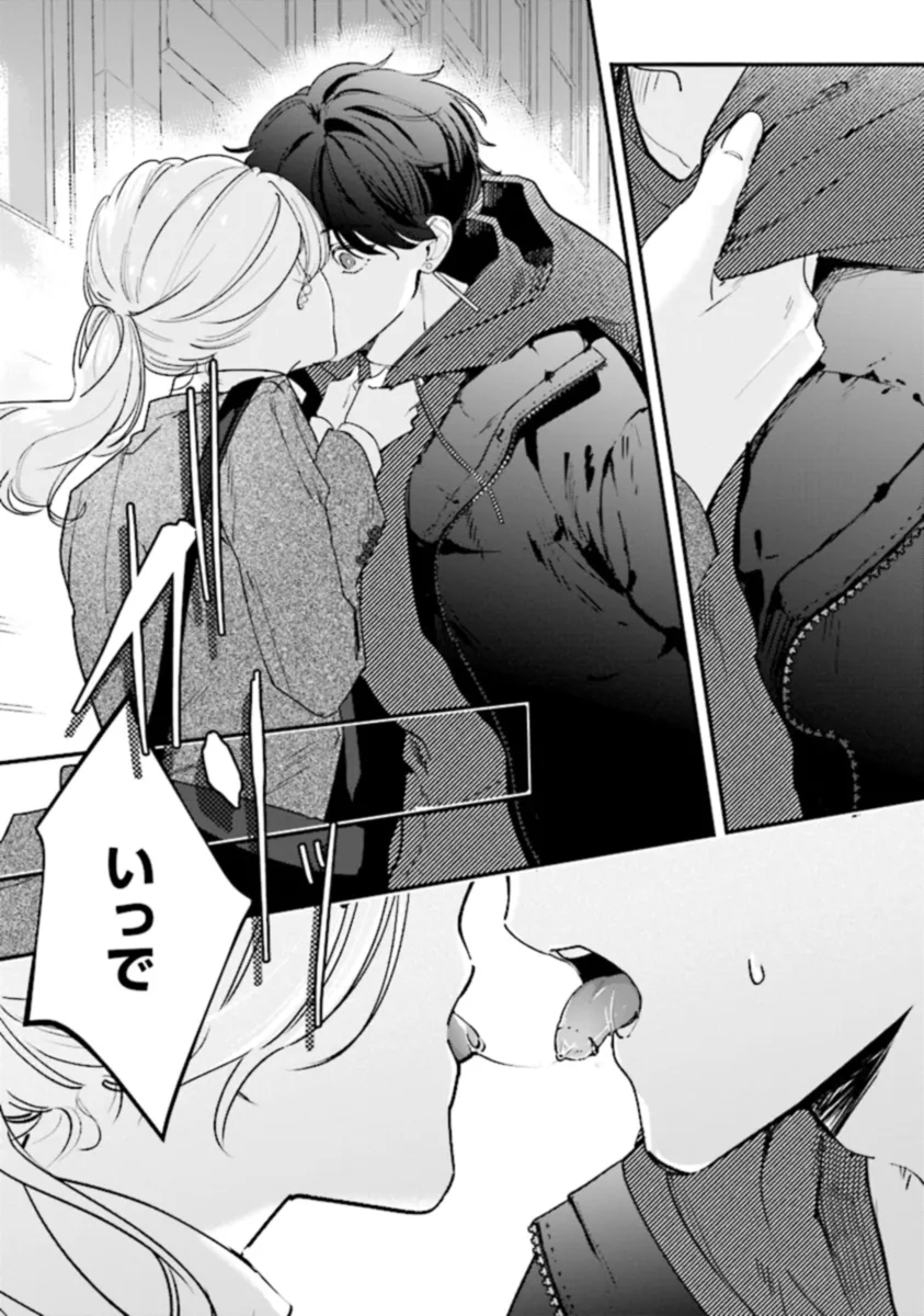 踏んだり、蹴ったり、愛したり 第19話 - Page 13