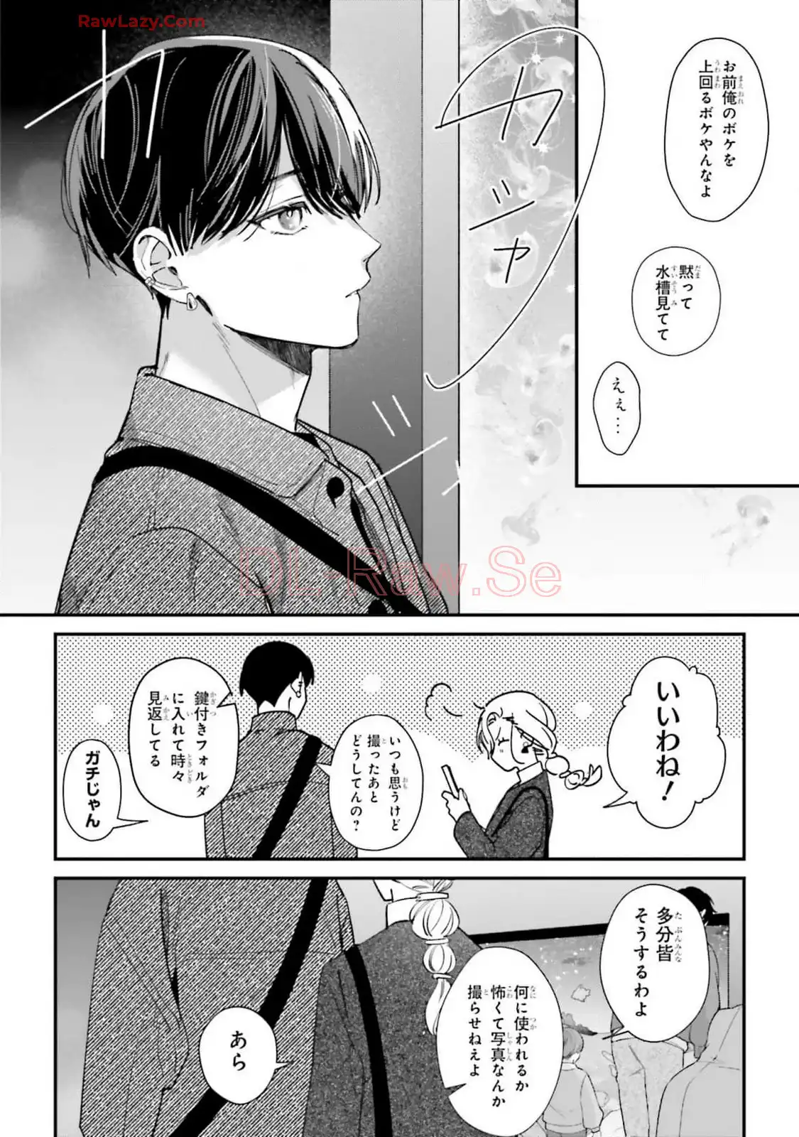 踏んだり、蹴ったり、愛したり 第21話 - Page 12