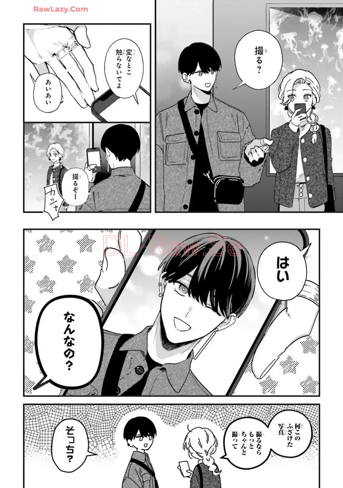 踏んだり、蹴ったり、愛したり 第21話 - Page 11