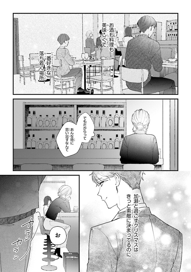 踏んだり、蹴ったり、愛したり 第17話 - Page 20