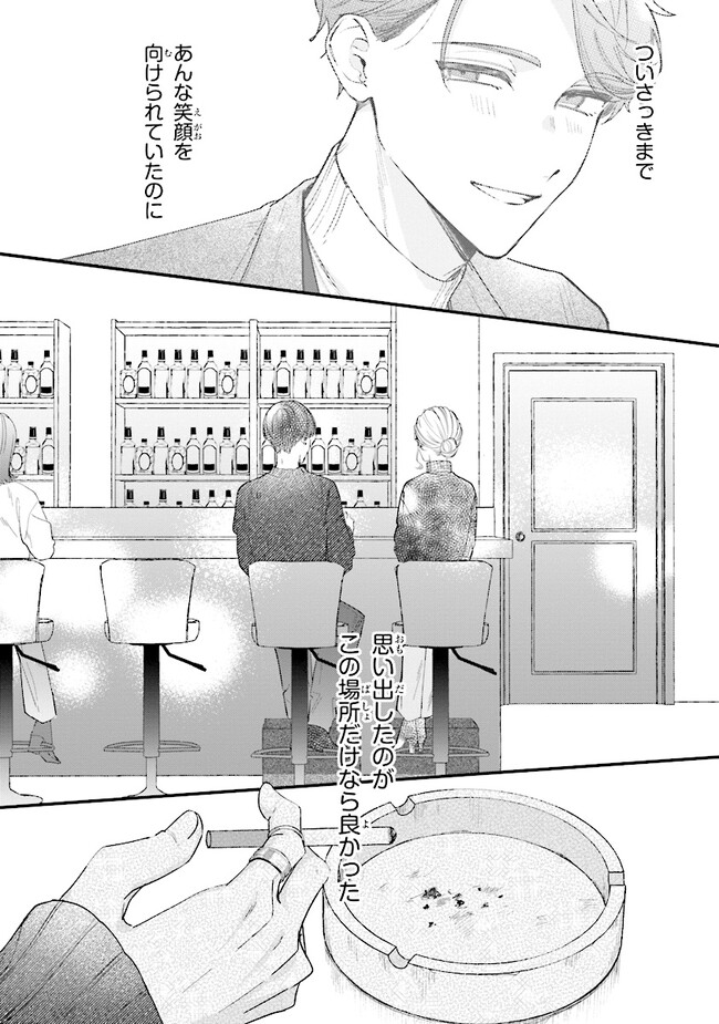 踏んだり、蹴ったり、愛したり 第17話 - Page 25