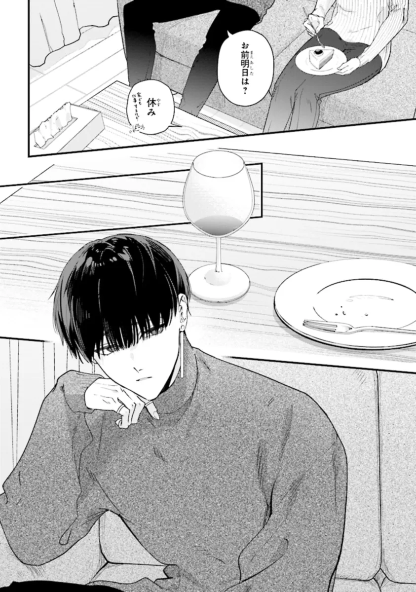 踏んだり、蹴ったり、愛したり 第19話 - Page 29