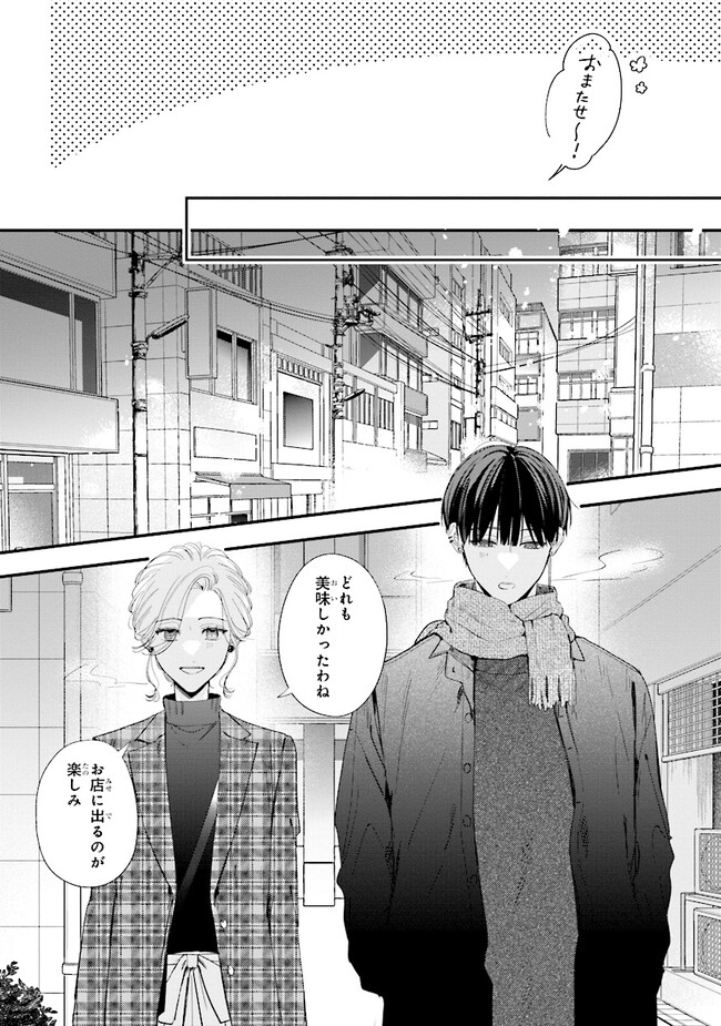 踏んだり、蹴ったり、愛したり 第17話 - Page 27