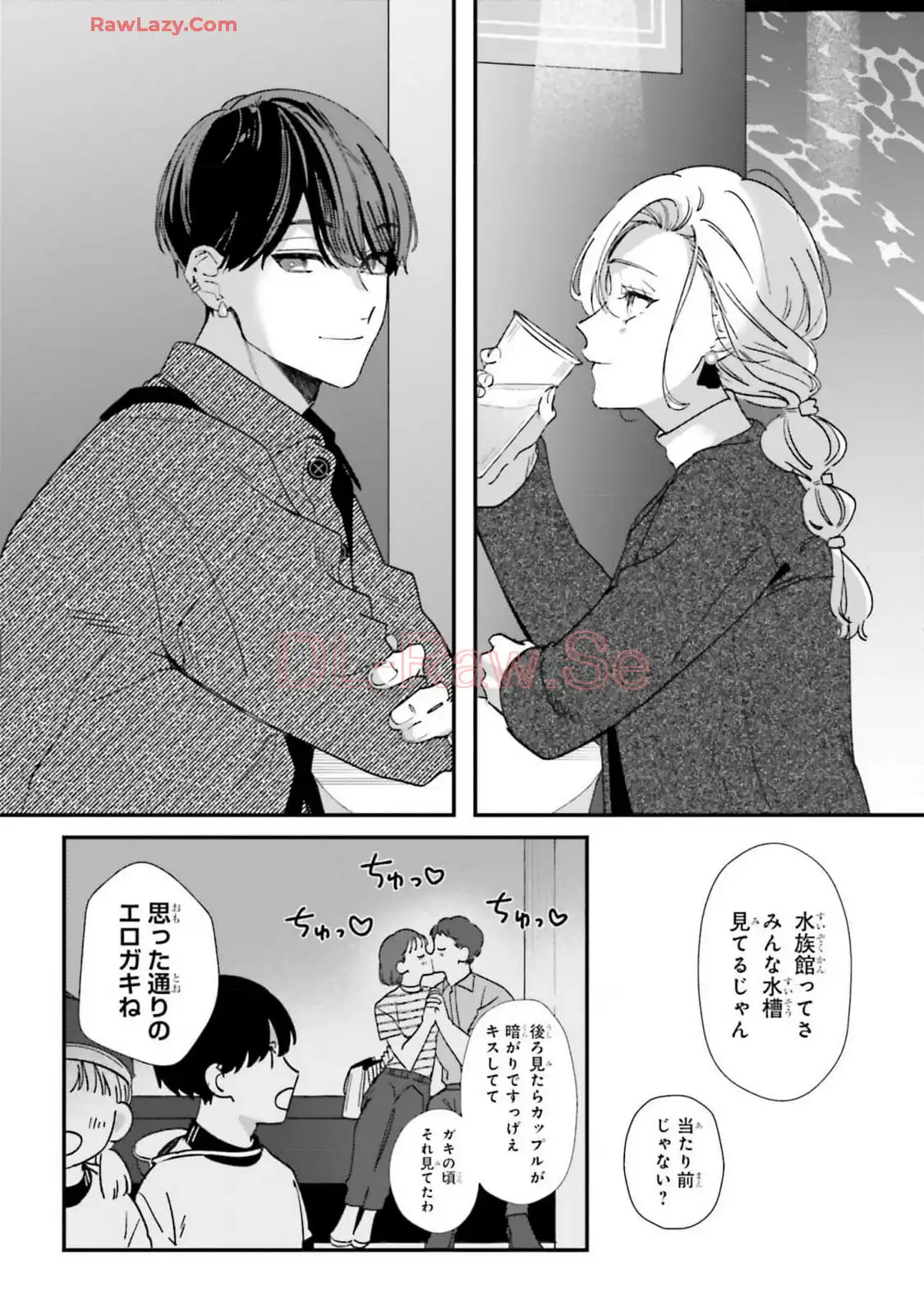 踏んだり、蹴ったり、愛したり 第21話 - Page 16