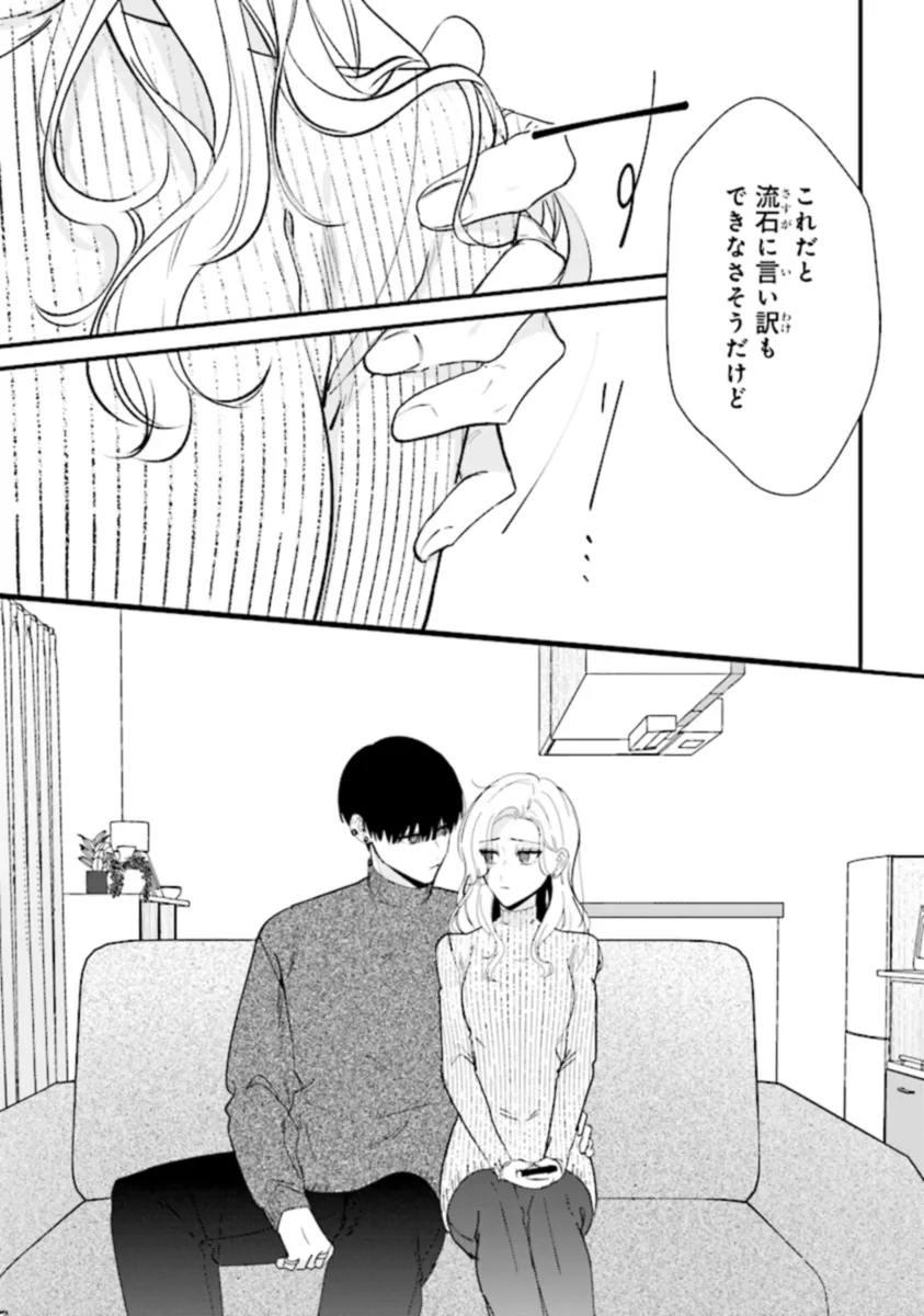 踏んだり、蹴ったり、愛したり 第19話 - Page 33