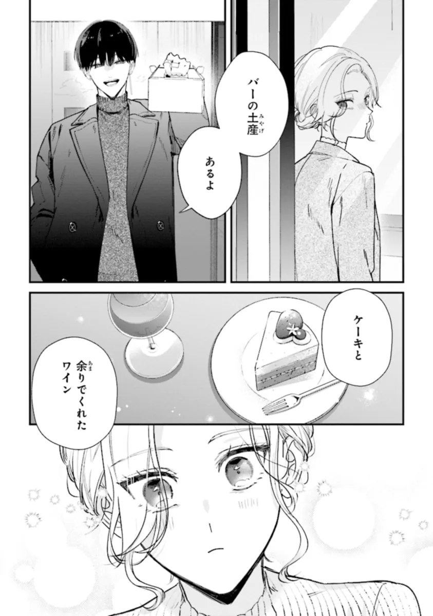 踏んだり、蹴ったり、愛したり 第19話 - Page 27