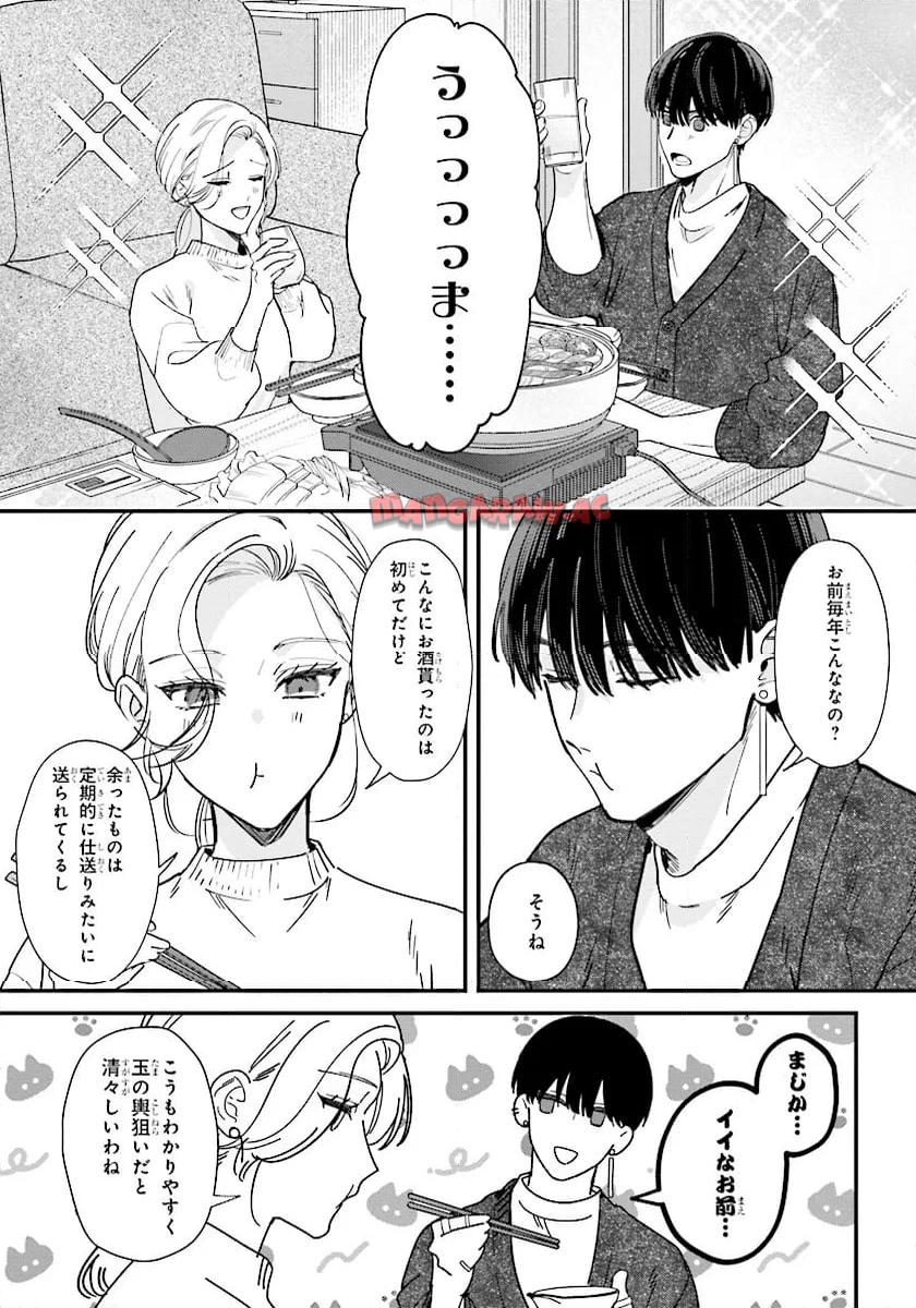 踏んだり、蹴ったり、愛したり 第20話 - Page 28