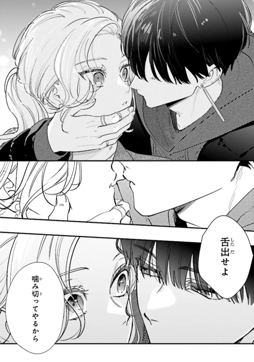 踏んだり、蹴ったり、愛したり 第19話 - Page 10