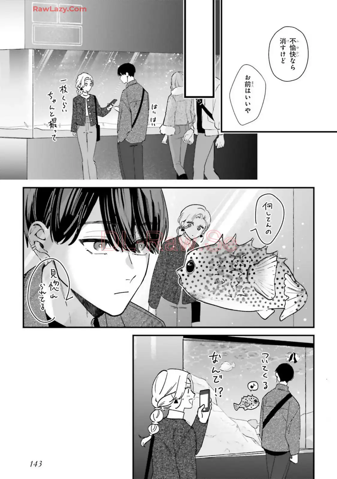 踏んだり、蹴ったり、愛したり 第21話 - Page 13
