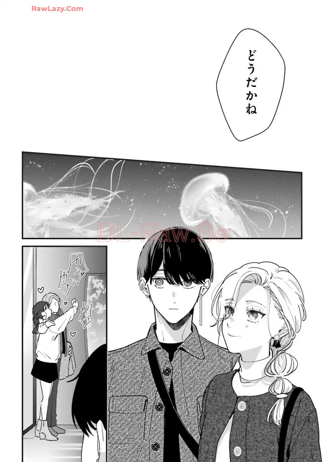 踏んだり、蹴ったり、愛したり 第21話 - Page 10