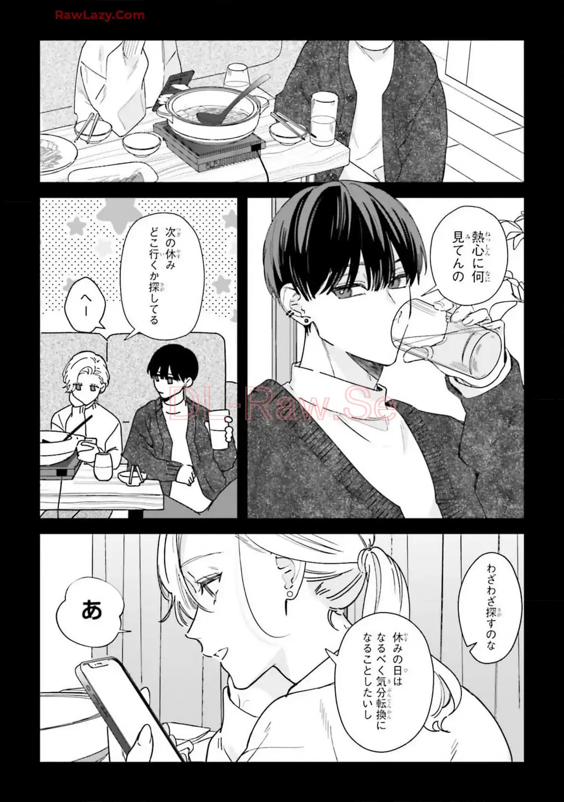 踏んだり、蹴ったり、愛したり 第21話 - Page 2