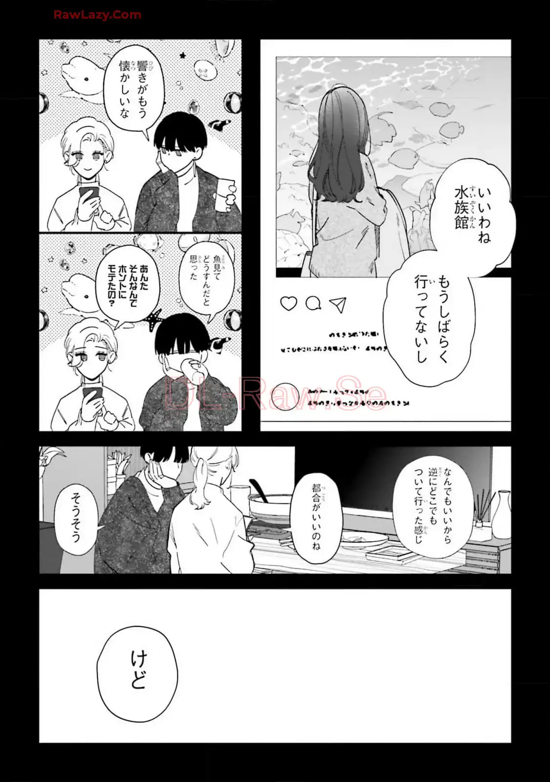 踏んだり、蹴ったり、愛したり 第21話 - Page 3