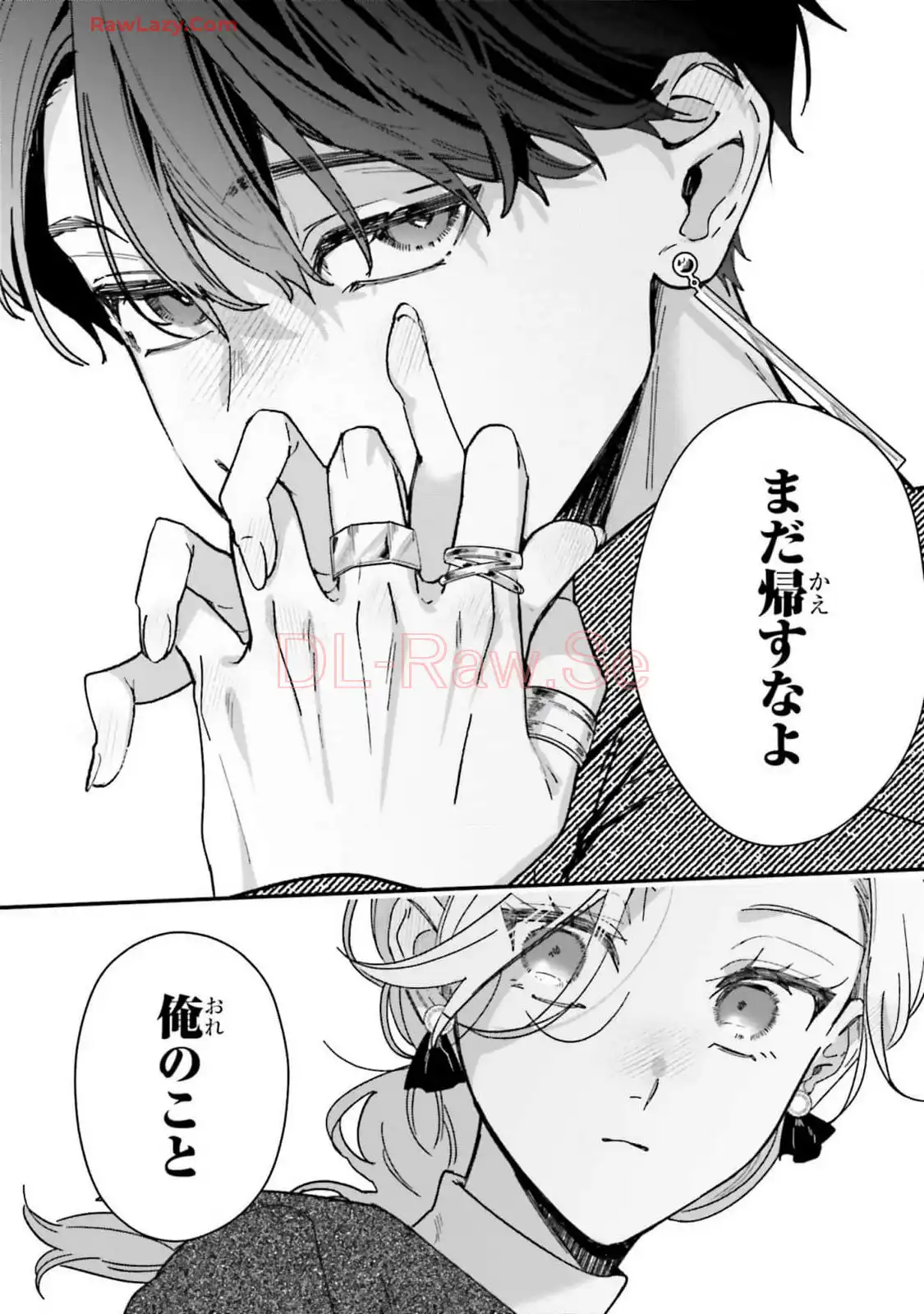 踏んだり、蹴ったり、愛したり 第21話 - Page 26