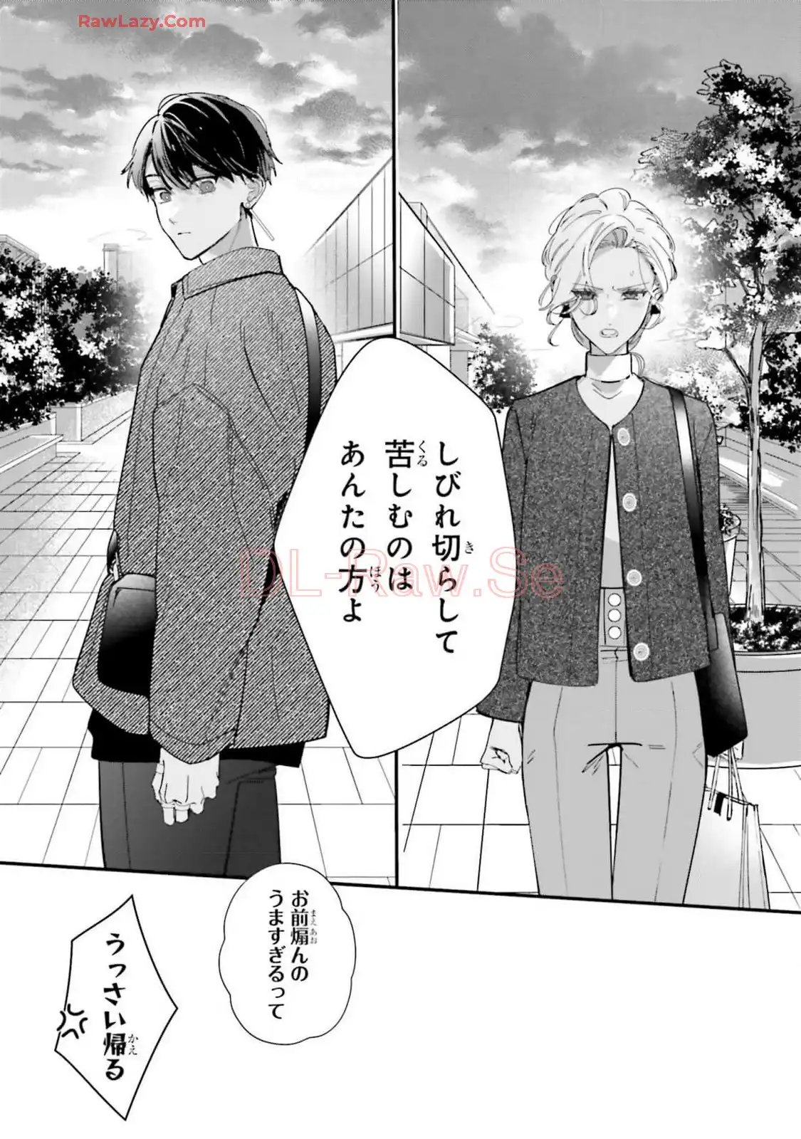 踏んだり、蹴ったり、愛したり 第21話 - Page 31