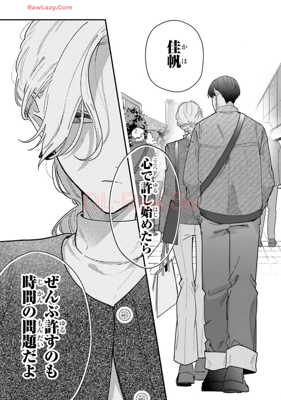 踏んだり、蹴ったり、愛したり 第21話 - Page 29