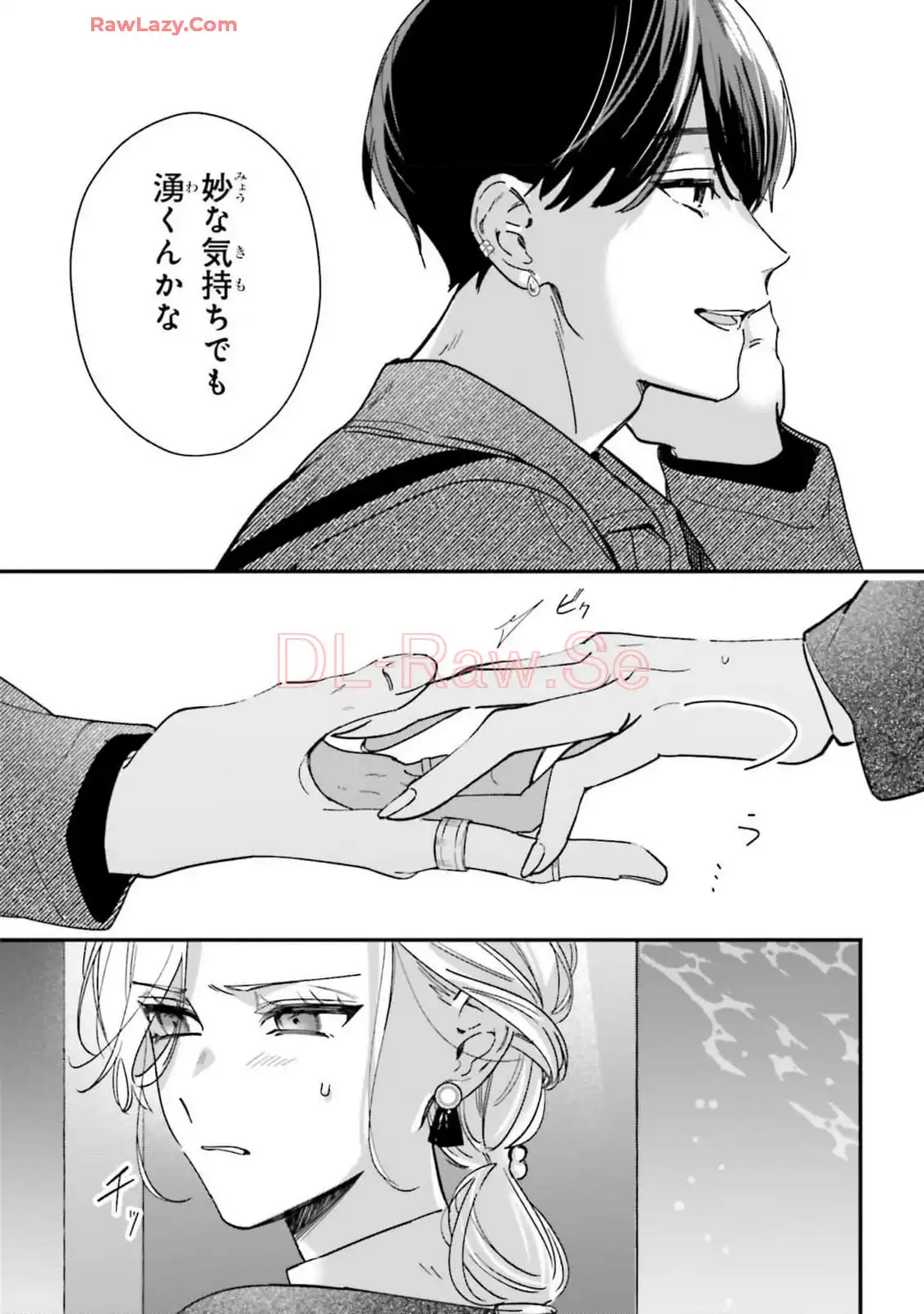 踏んだり、蹴ったり、愛したり 第21話 - Page 18