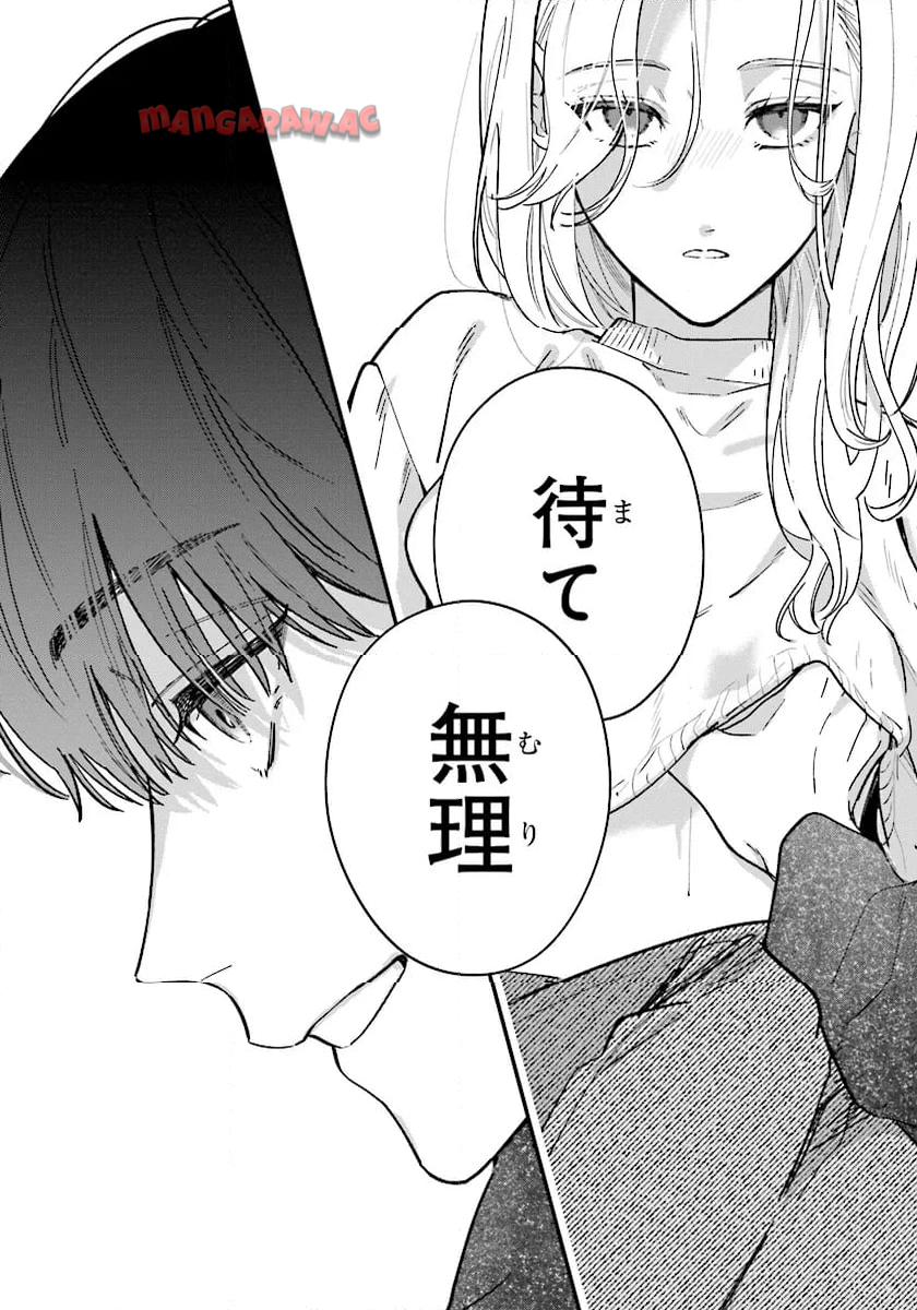 踏んだり、蹴ったり、愛したり 第20話 - Page 34