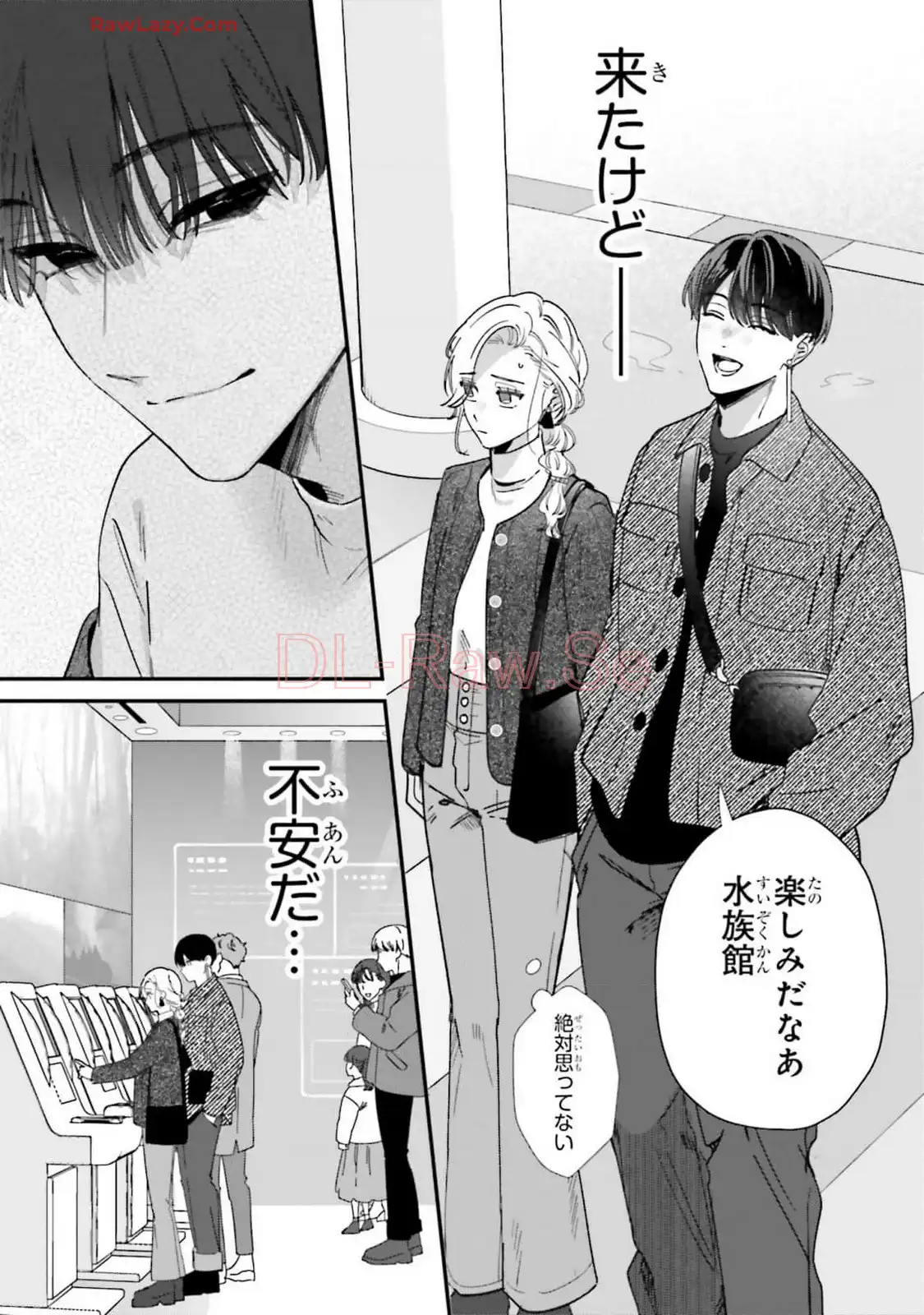 踏んだり、蹴ったり、愛したり 第21話 - Page 5