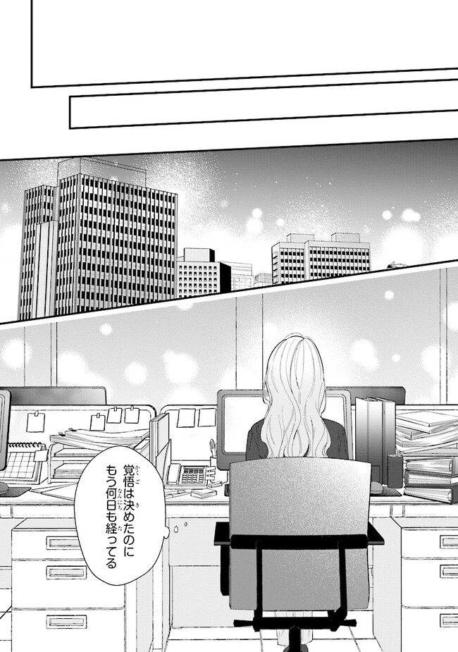 踏んだり、蹴ったり、愛したり 第17話 - Page 32