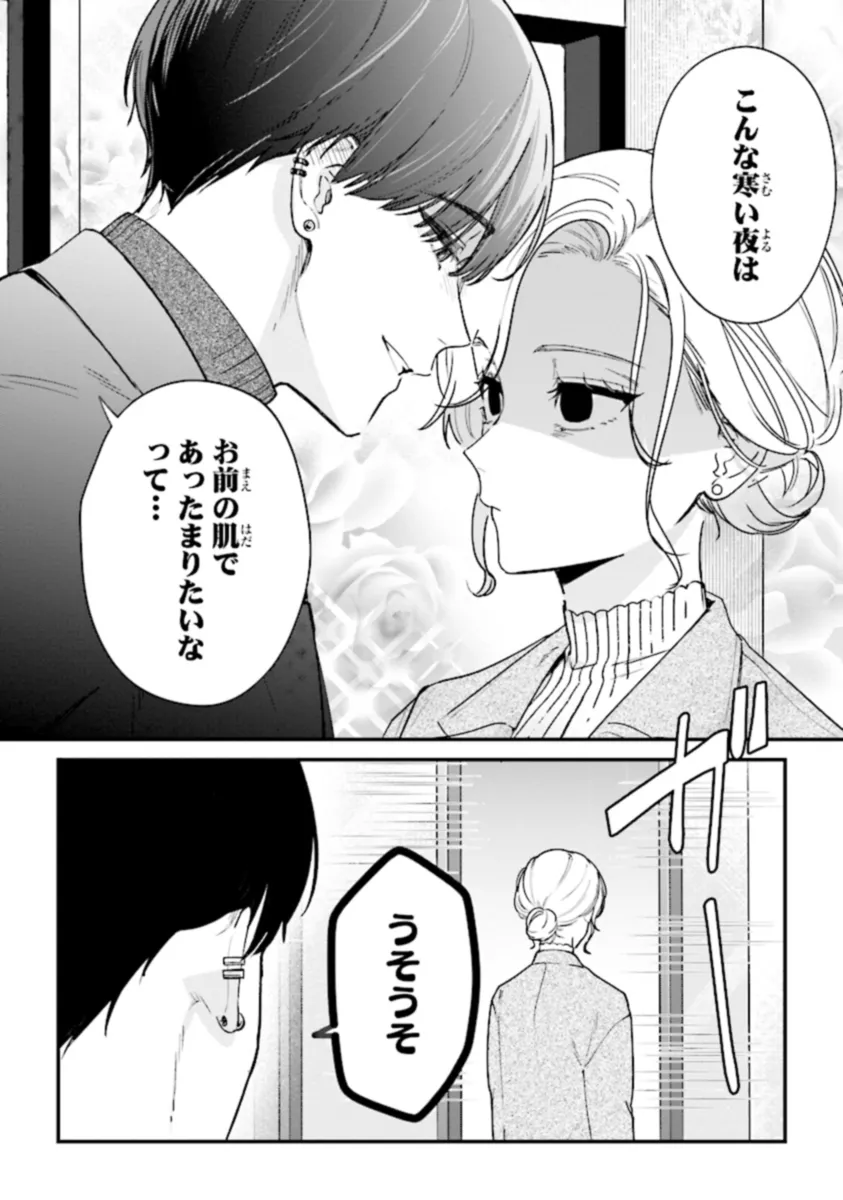 踏んだり、蹴ったり、愛したり 第19話 - Page 26