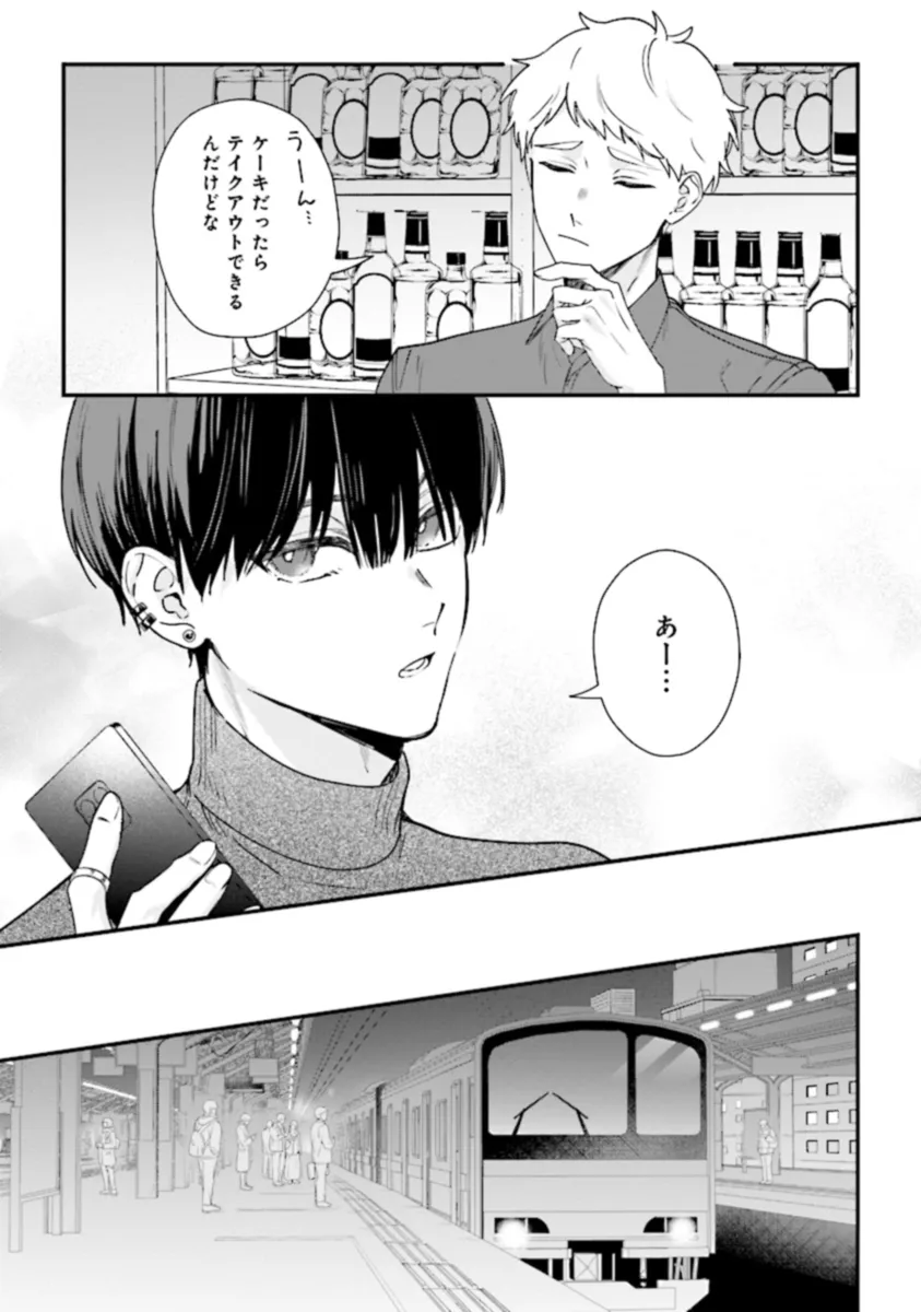 踏んだり、蹴ったり、愛したり 第19話 - Page 21