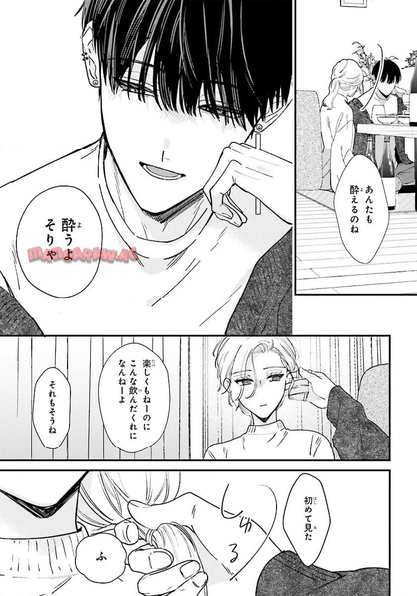 踏んだり、蹴ったり、愛したり 第20話 - Page 31