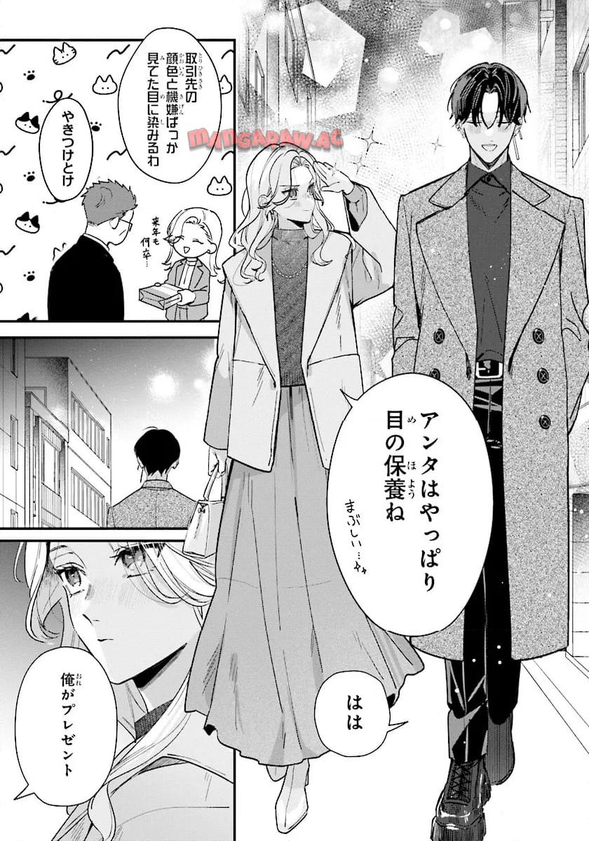 踏んだり、蹴ったり、愛したり 第20話 - Page 8