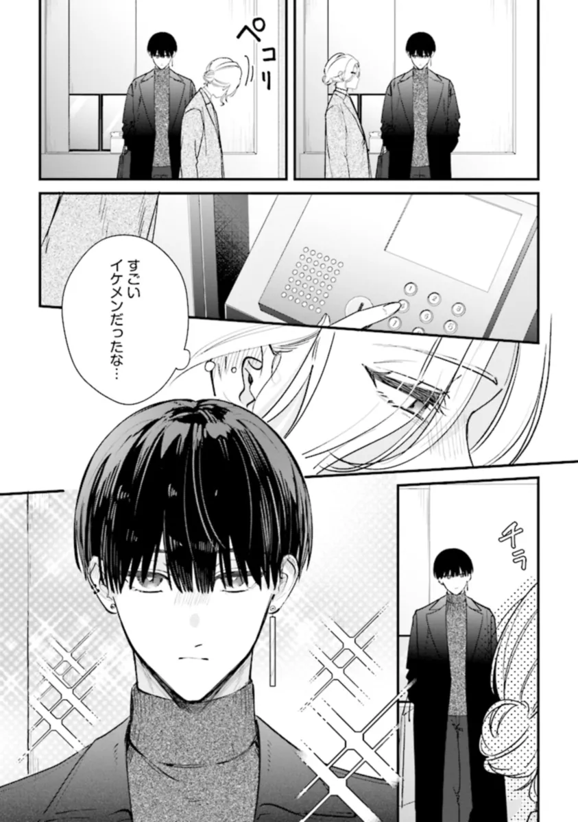 踏んだり、蹴ったり、愛したり 第19話 - Page 24