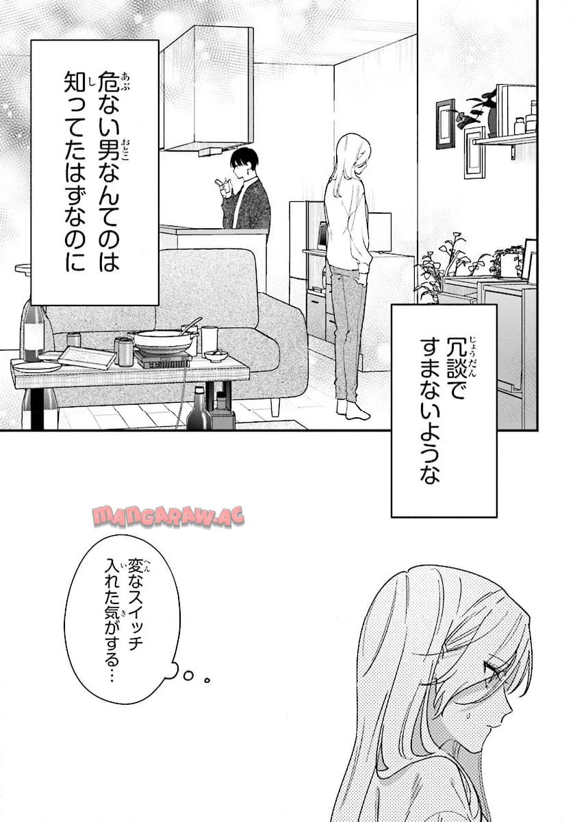 踏んだり、蹴ったり、愛したり 第20話 - Page 41