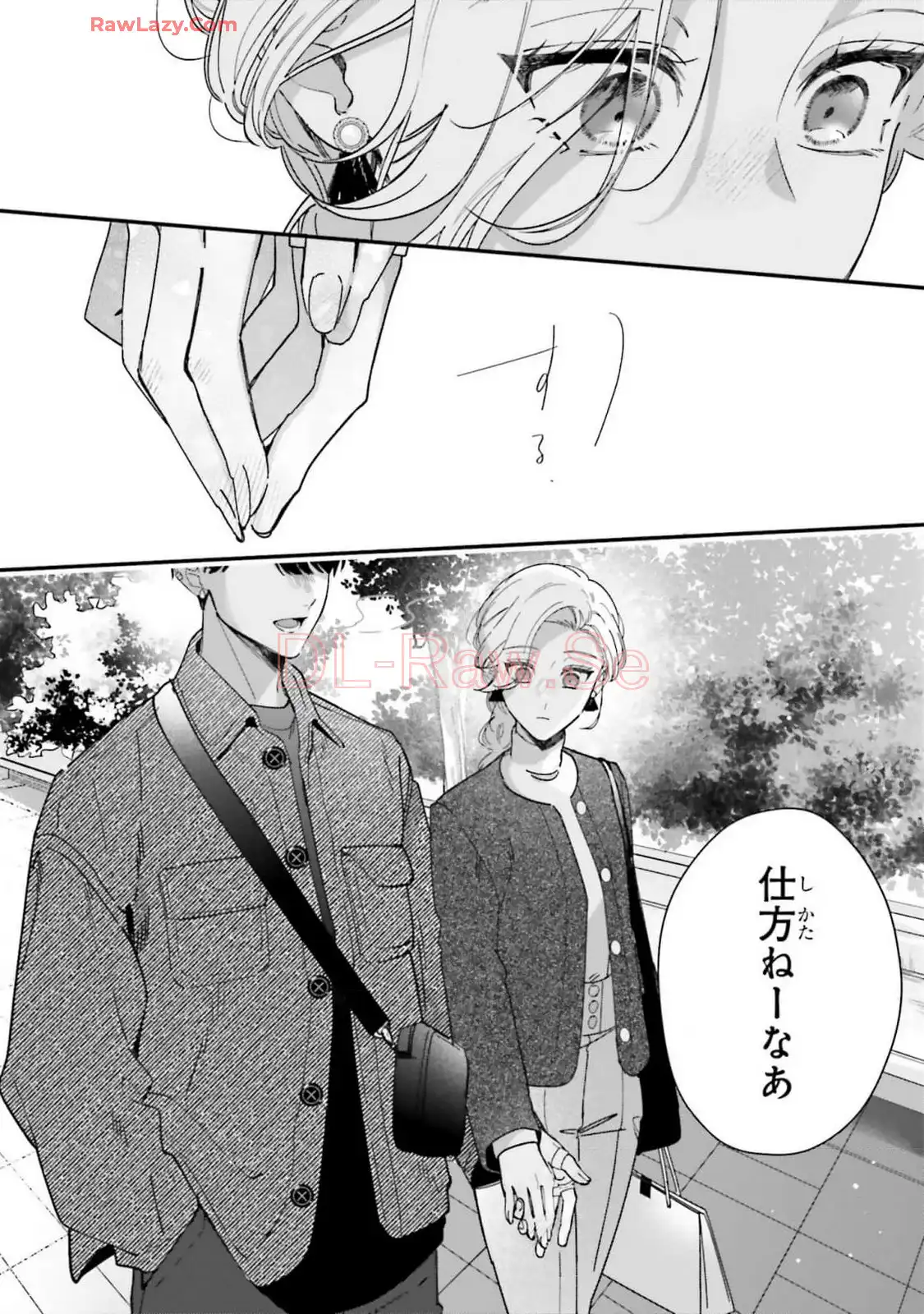 踏んだり、蹴ったり、愛したり 第21話 - Page 25